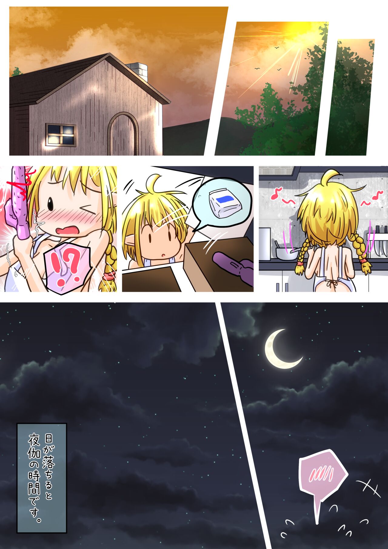 Elf Musume-san ga Koumon ni Hitasura Okuchi de Houshi Suru Ohanashi page 12 full