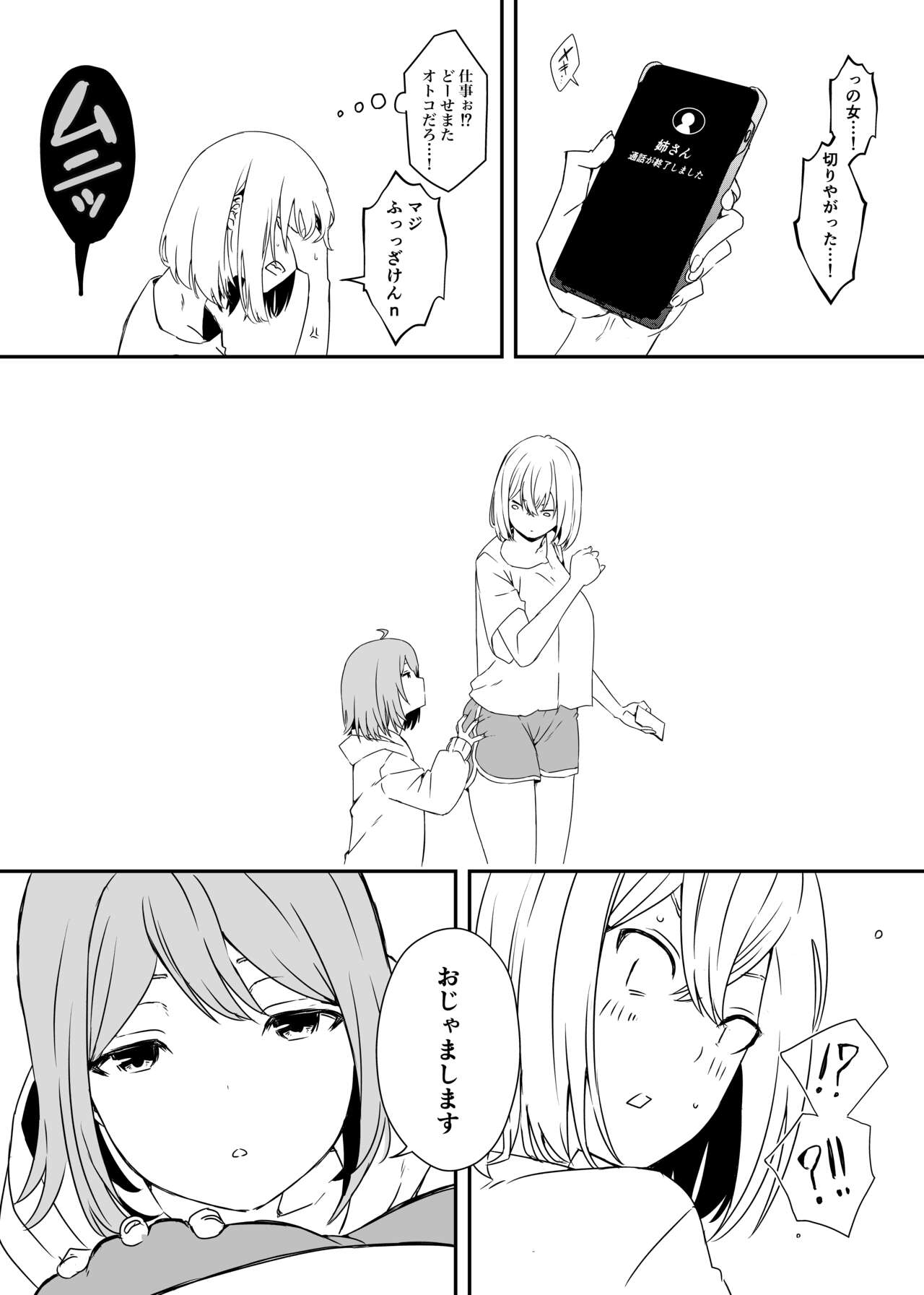 Daigakusei no Oba page 4 full