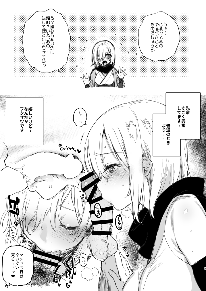 yuzu ya kaizyou gentei bon 2018 natu masyu to kosupure pakopako hen page 3 full