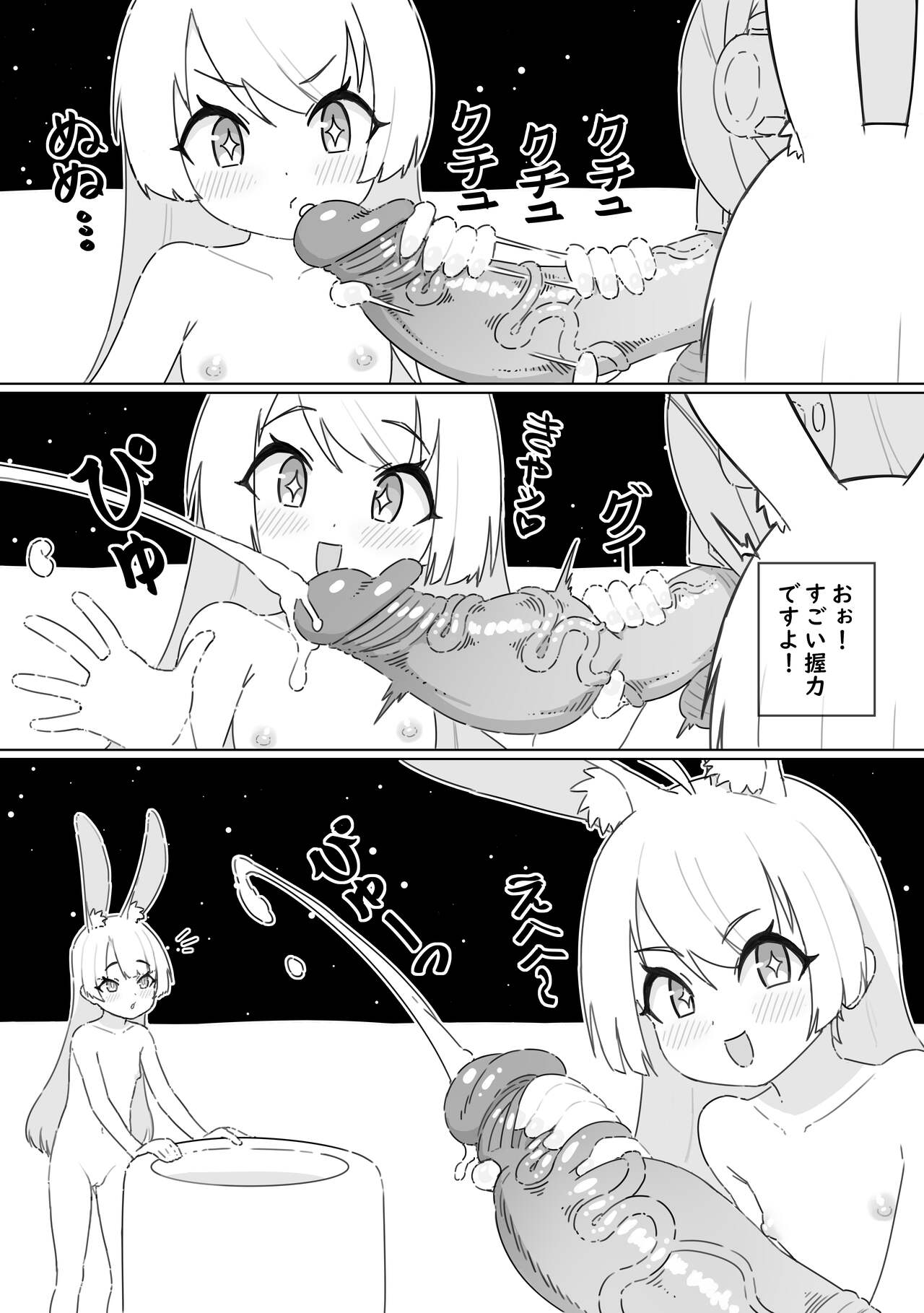 Shizuka no Usagi-tachi page 6 full