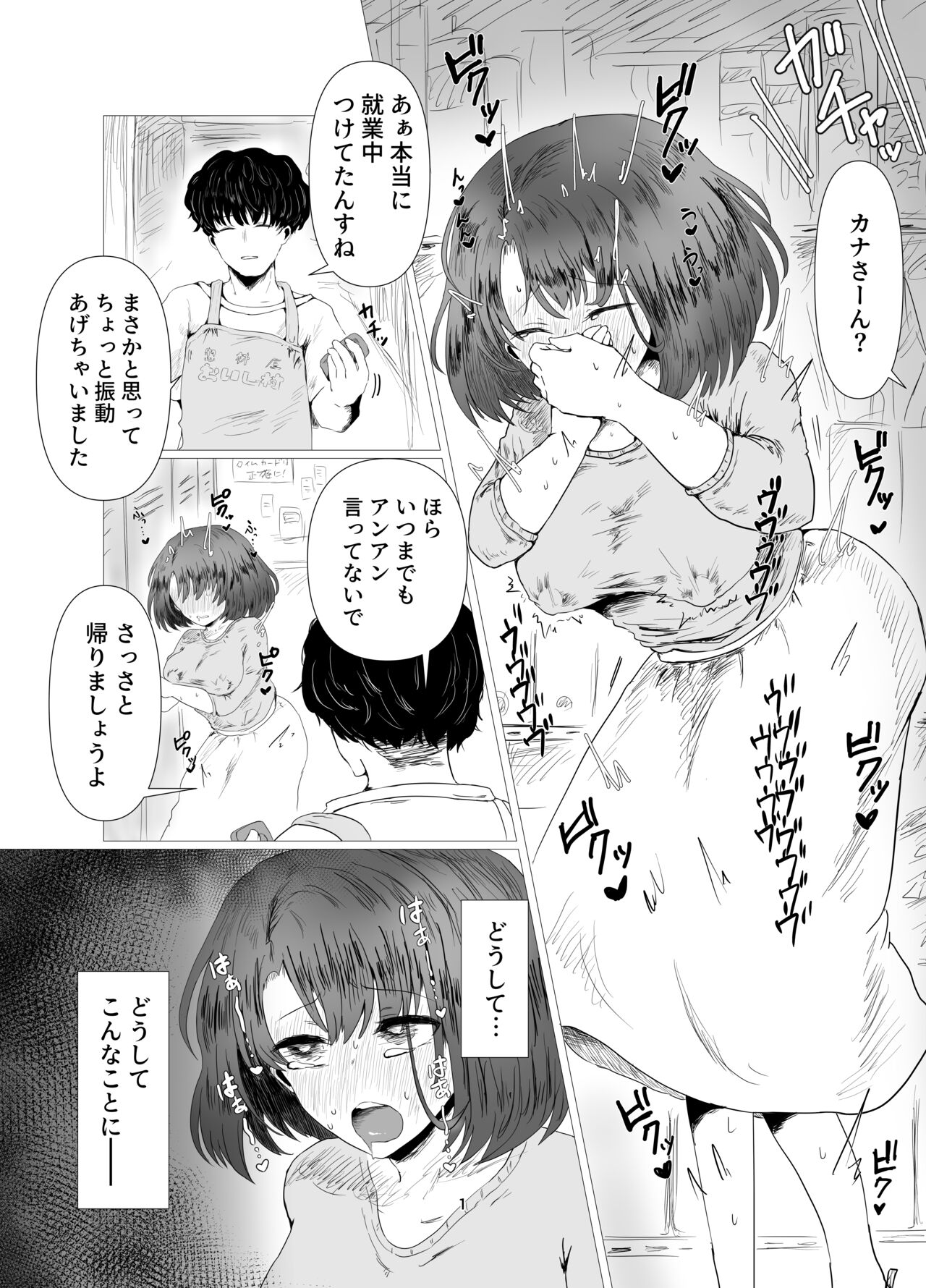 Tennen Hitozuma NTR Choukyou page 2 full