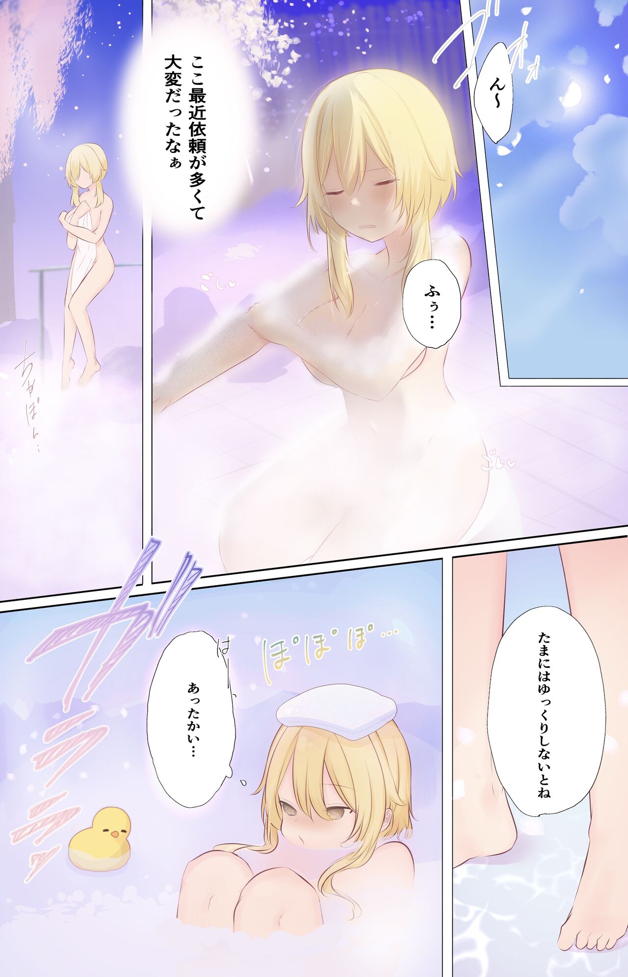 Tabi suru Hana to Kujira page 11 full