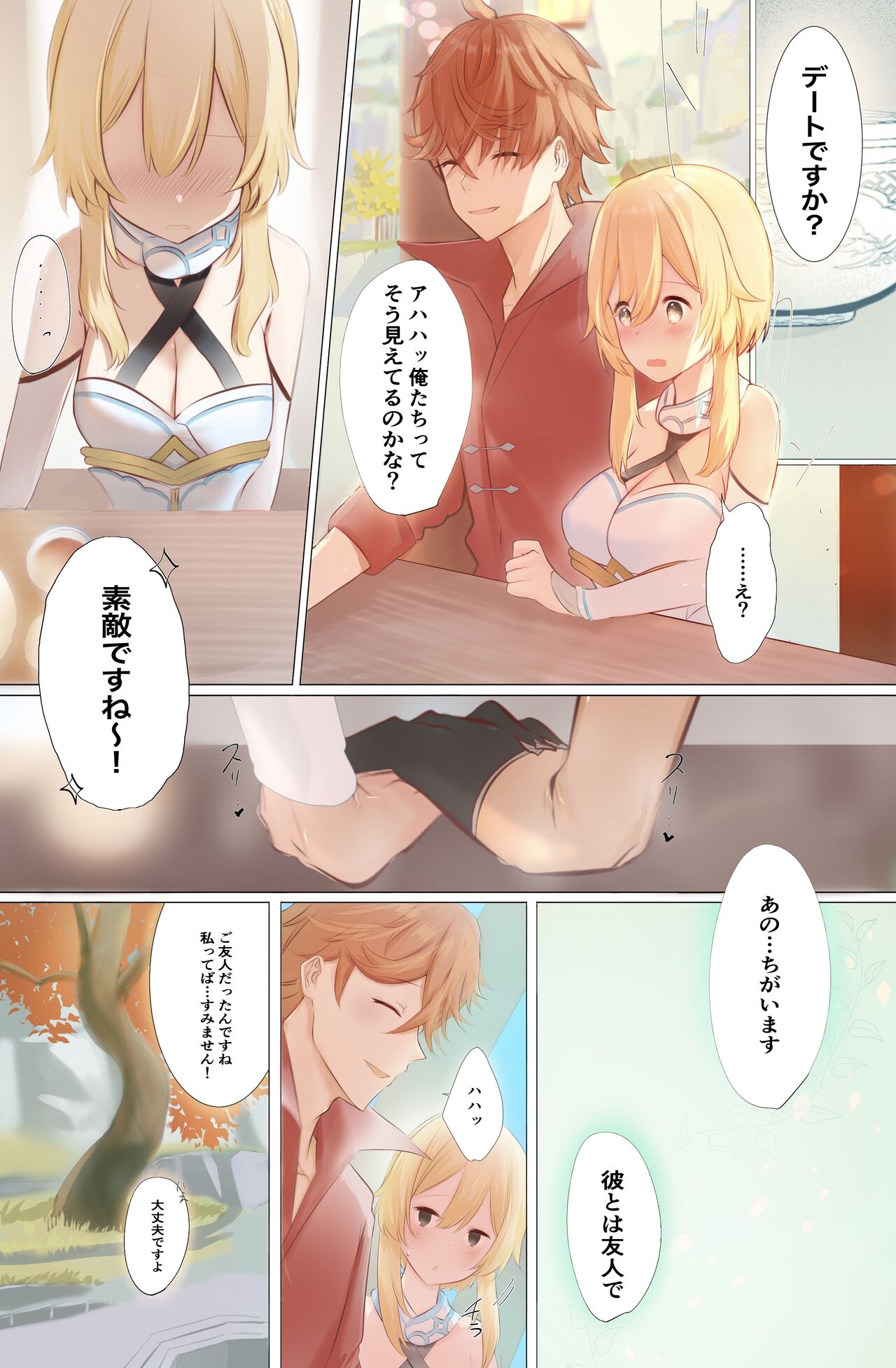 Tabi suru Hana to Kujira page 6 full