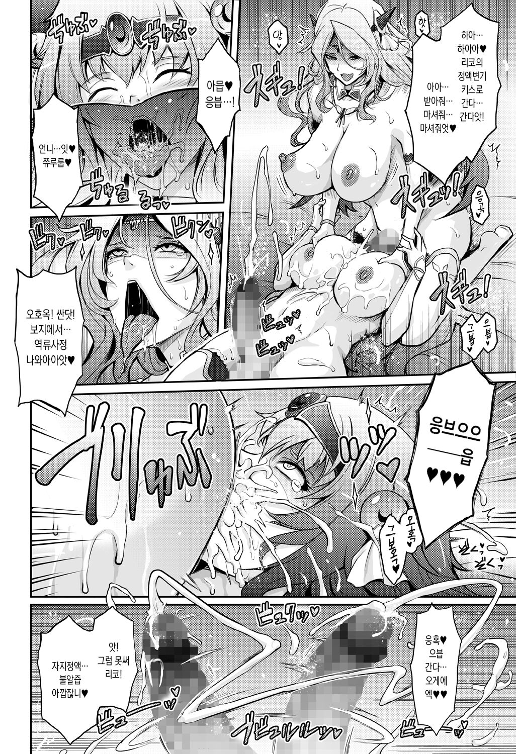 Bikou Oujo 2 Inshuu Dadamore Princess | 미향왕녀2 - 음란향 흘러넘치는 프린세스 page 12 full