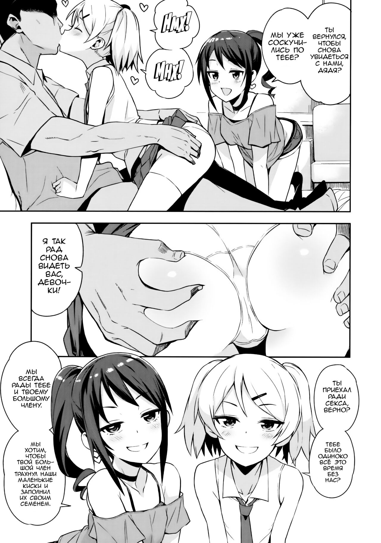 LittleBitchPlanet Vol. 4 | Планета маленьких сучек 4 page 10 full