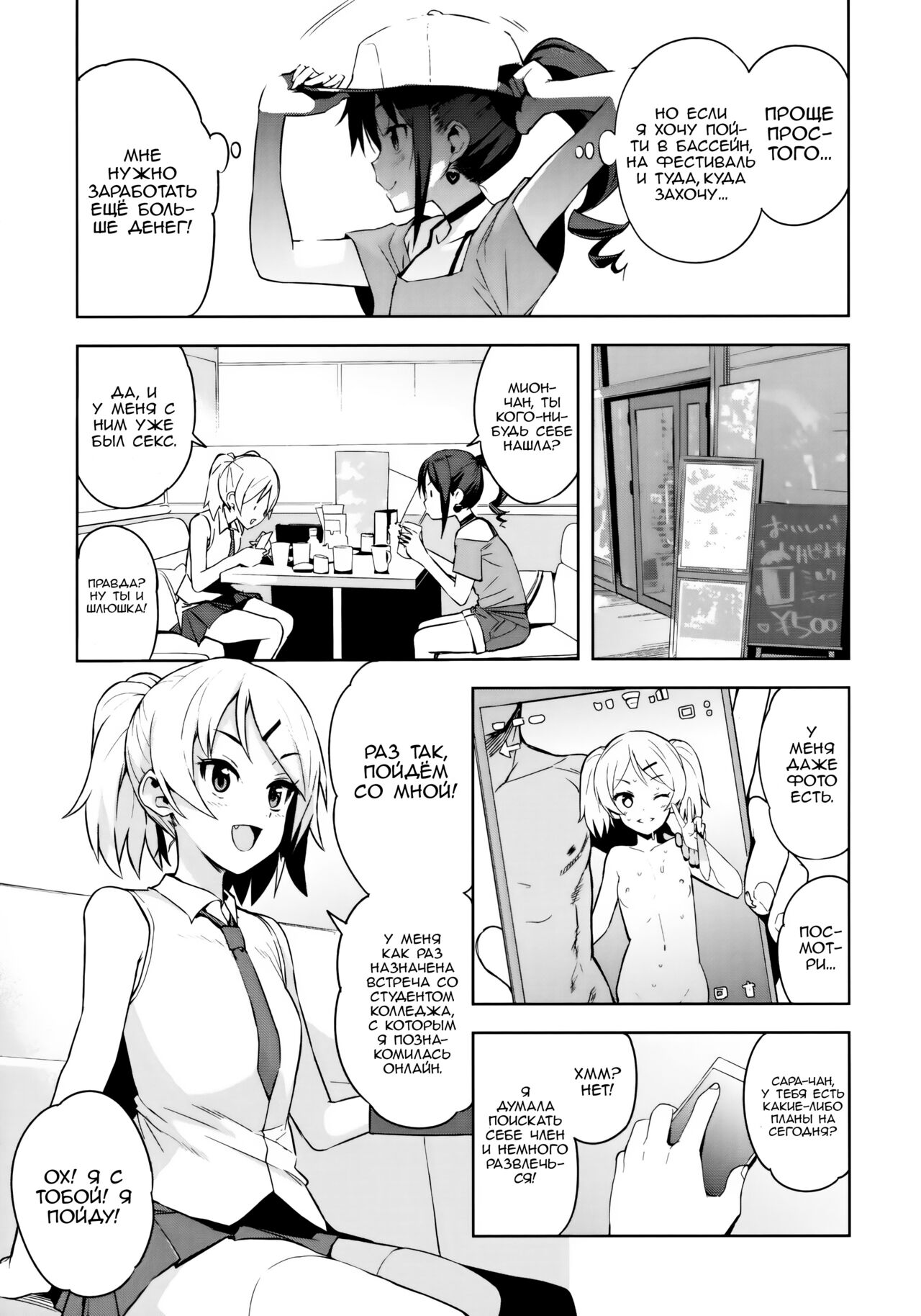 LittleBitchPlanet Vol. 4 | Планета маленьких сучек 4 page 6 full