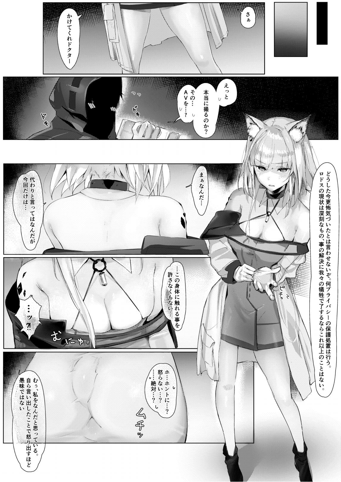 Himitsu Shinryou Kiroku page 4 full