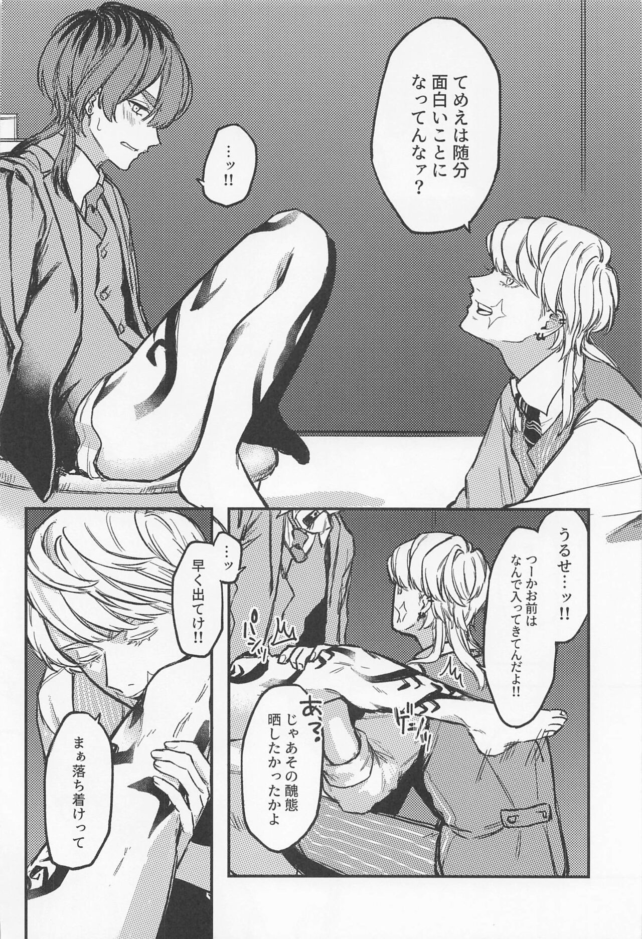 Iikagen, Sunao ni Narette page 10 full