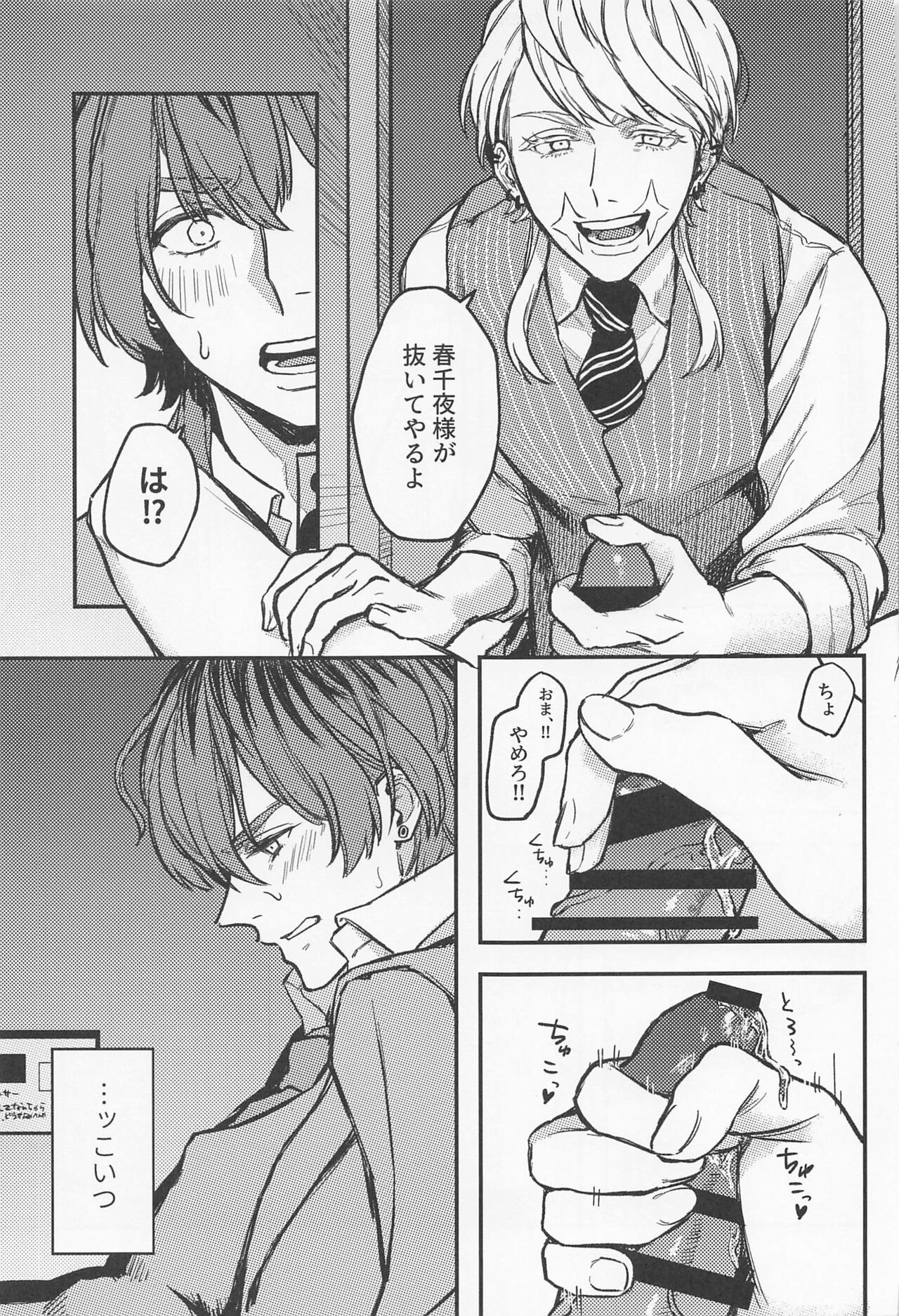 Iikagen, Sunao ni Narette page 11 full