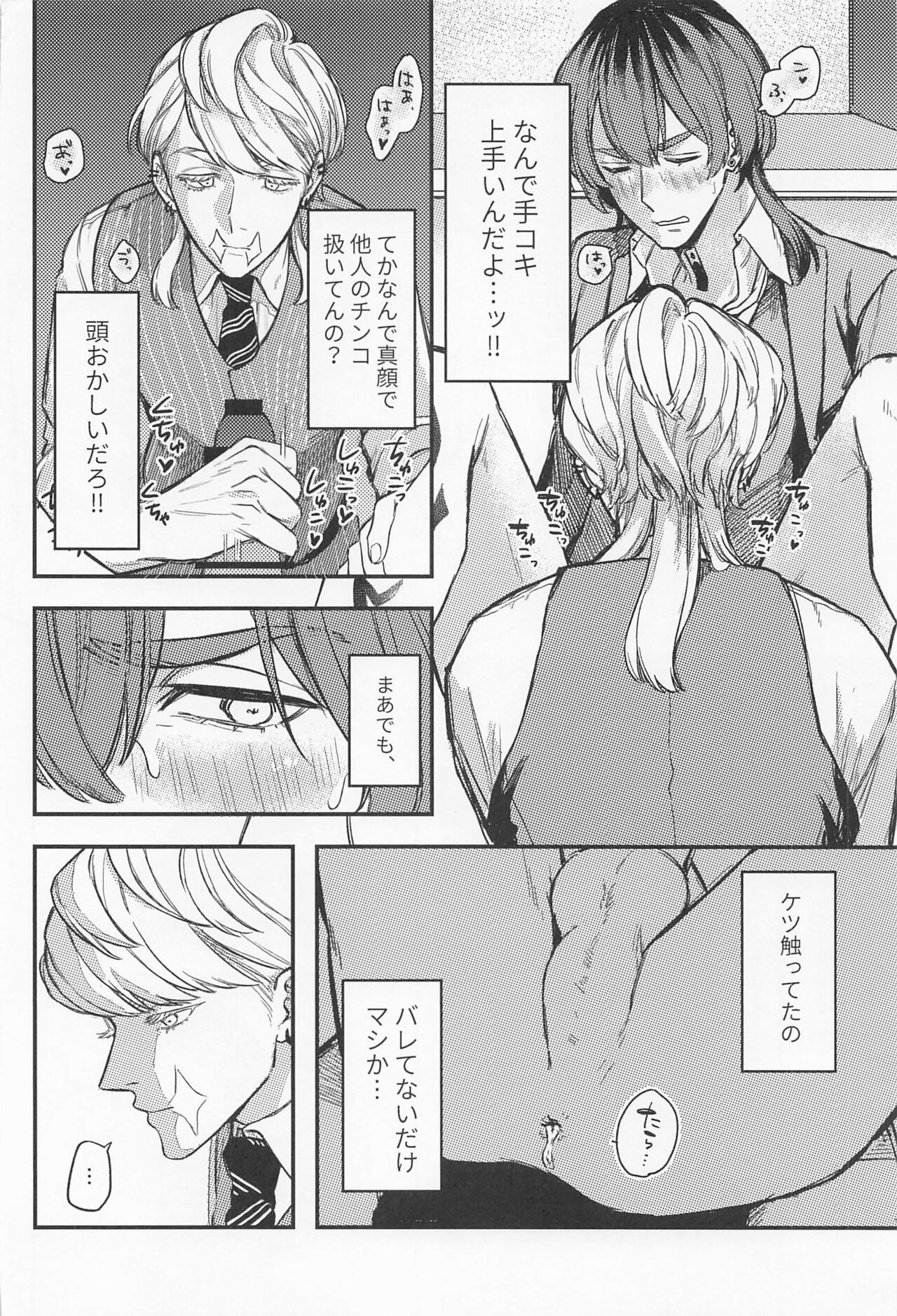 Iikagen, Sunao ni Narette page 12 full