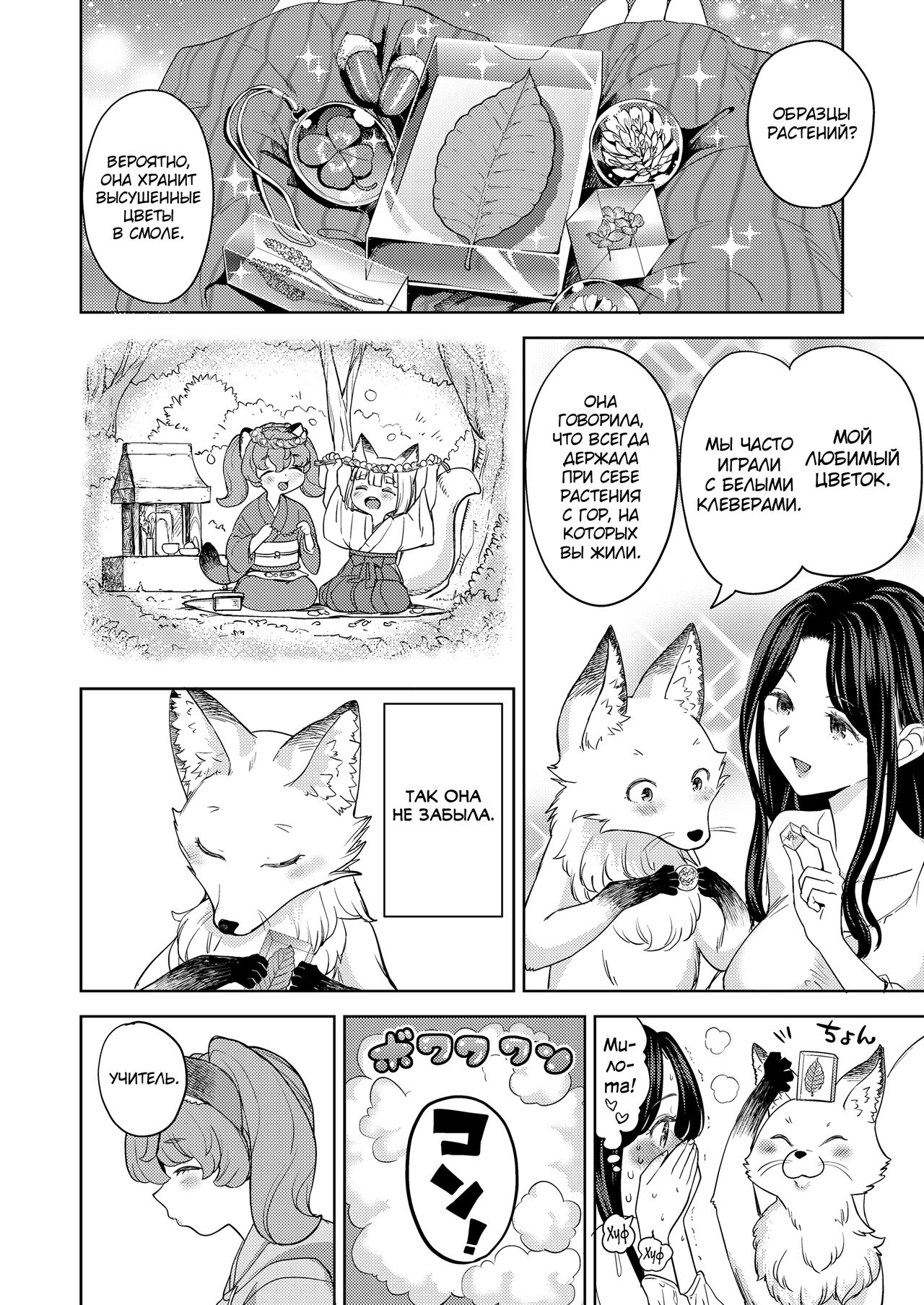 Makikomi Ch. 3 page 12 full