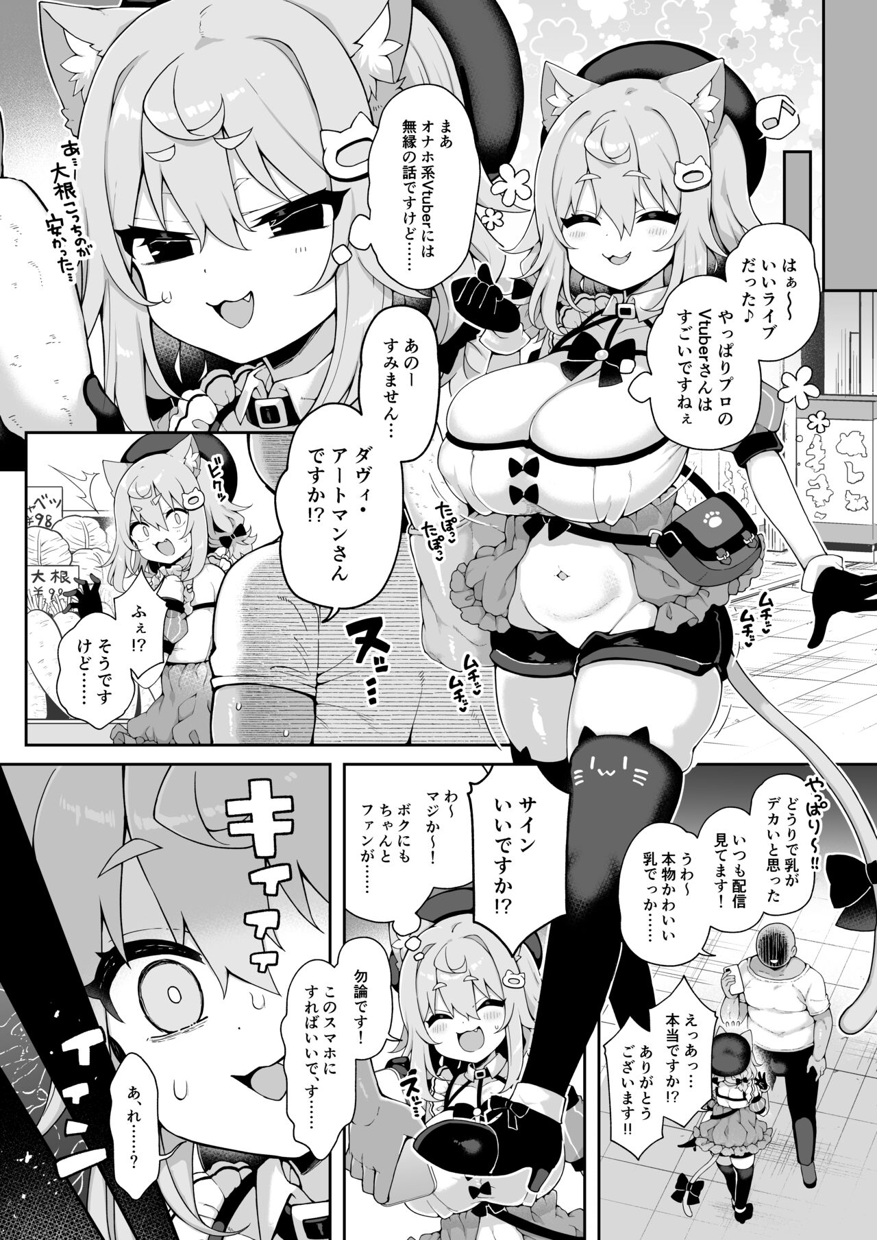 DaviGaki WakaraSex + Guest Manga page 5 full
