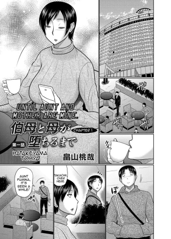 [Hatakeyama Tohya] Oba to Haha ga Ochiru Made | Until Aunt and Mother Are Mine (COMIC Magnum Vol. 129) [English] [Amoskandy] [Decensored] cover