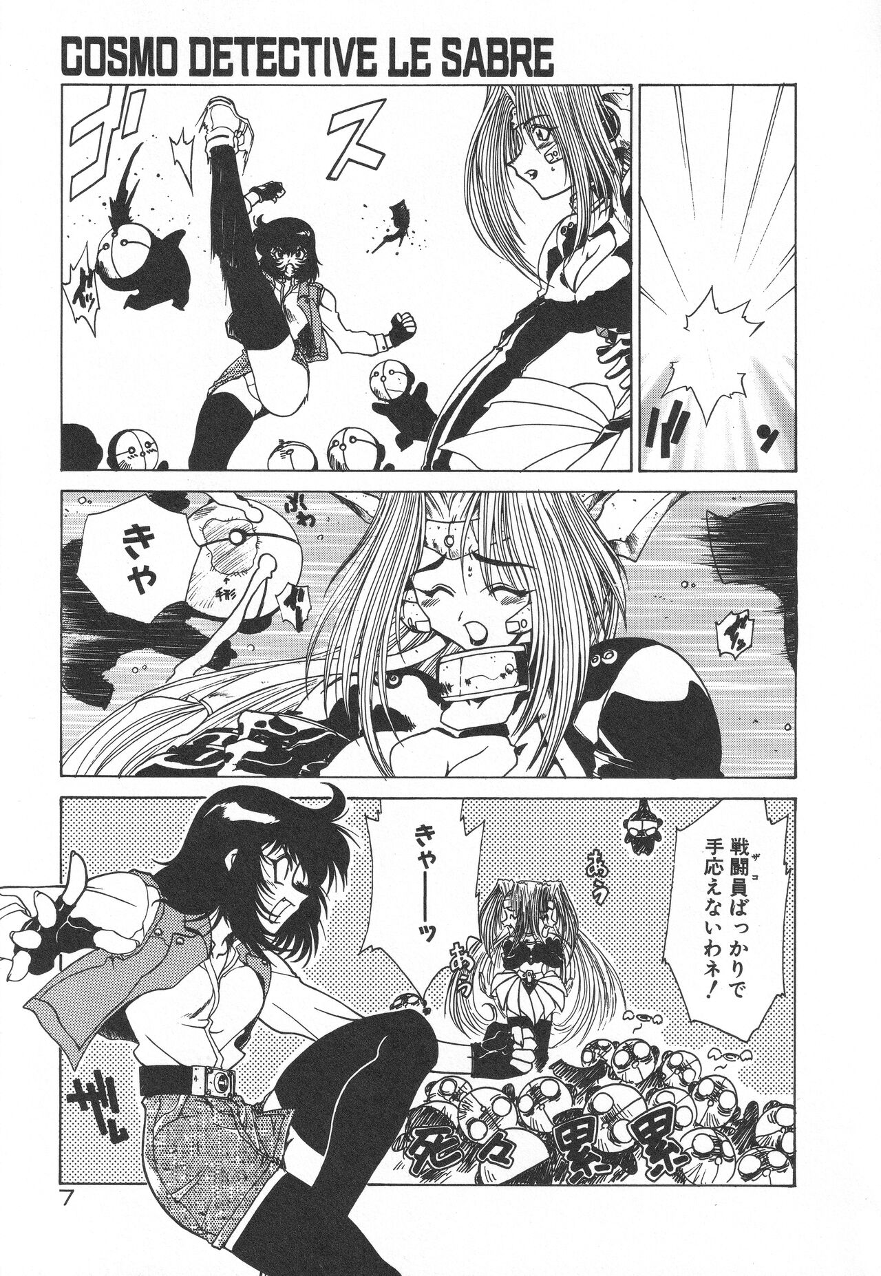 Uchuu Tokusou - COSMO DETECTIVE LE SABRE page 11 full