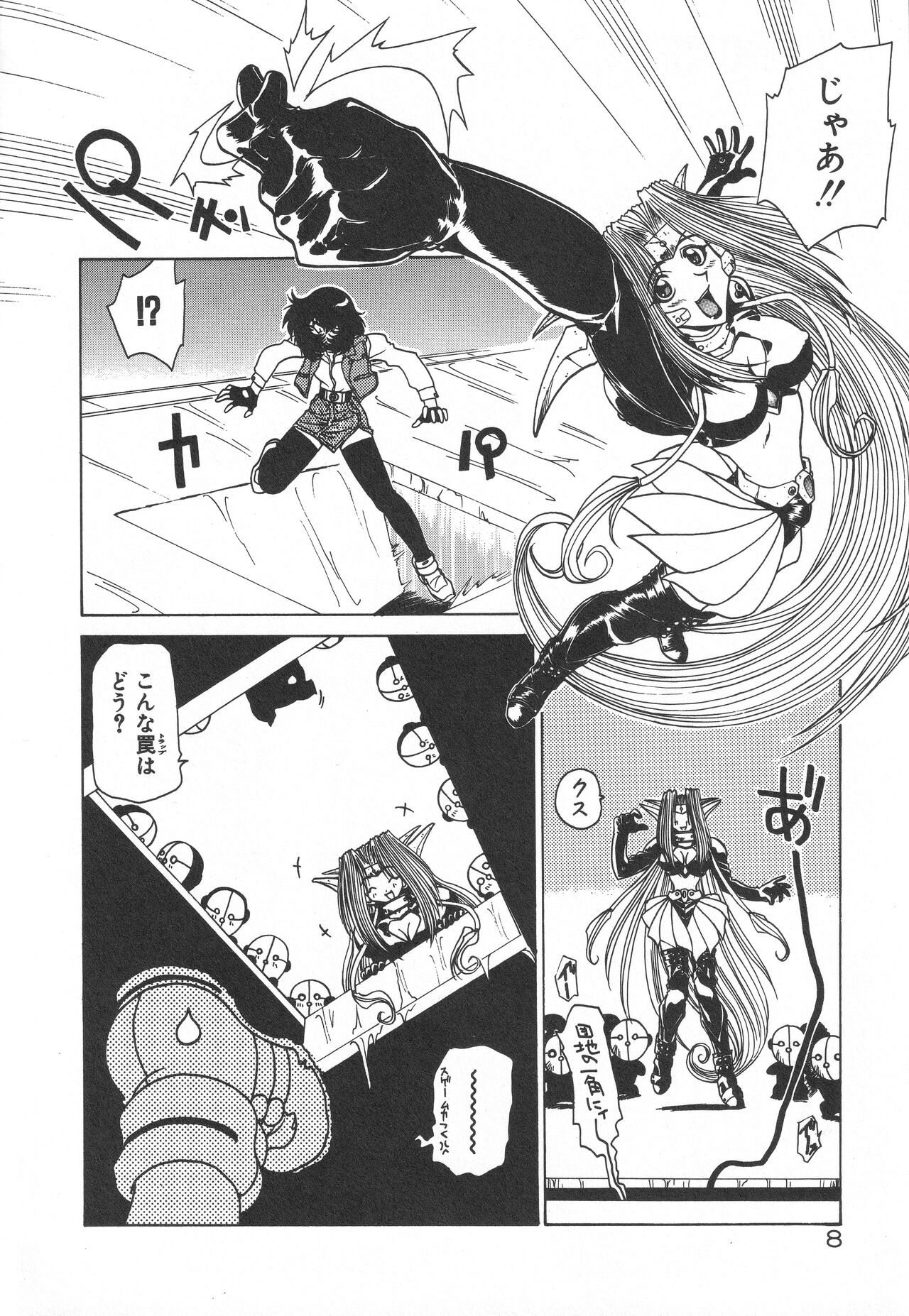 Uchuu Tokusou - COSMO DETECTIVE LE SABRE page 12 full