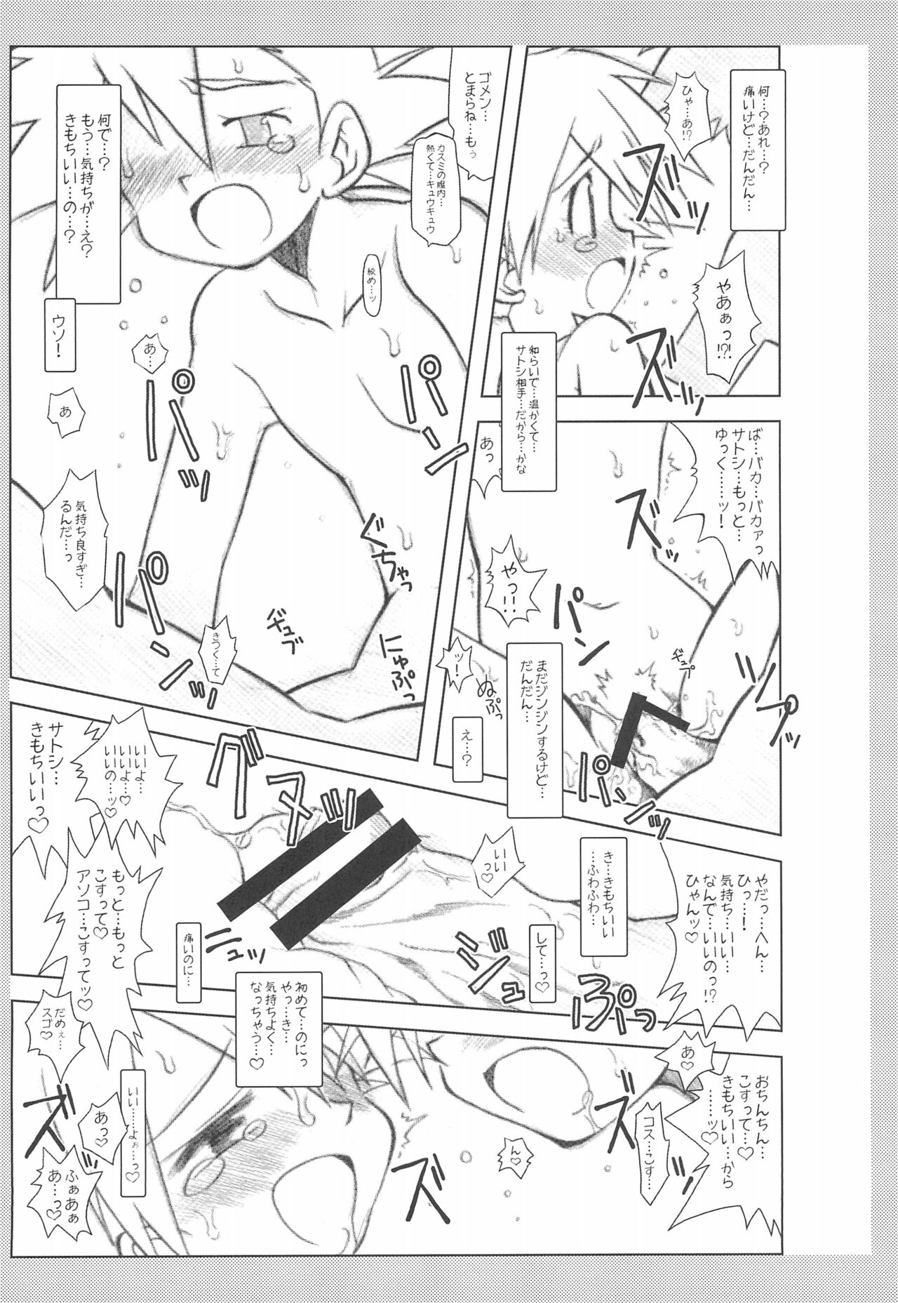 Itsu mo Itsu demo Honki de Ikiteru Vol.2 Junbi-gou page 10 full
