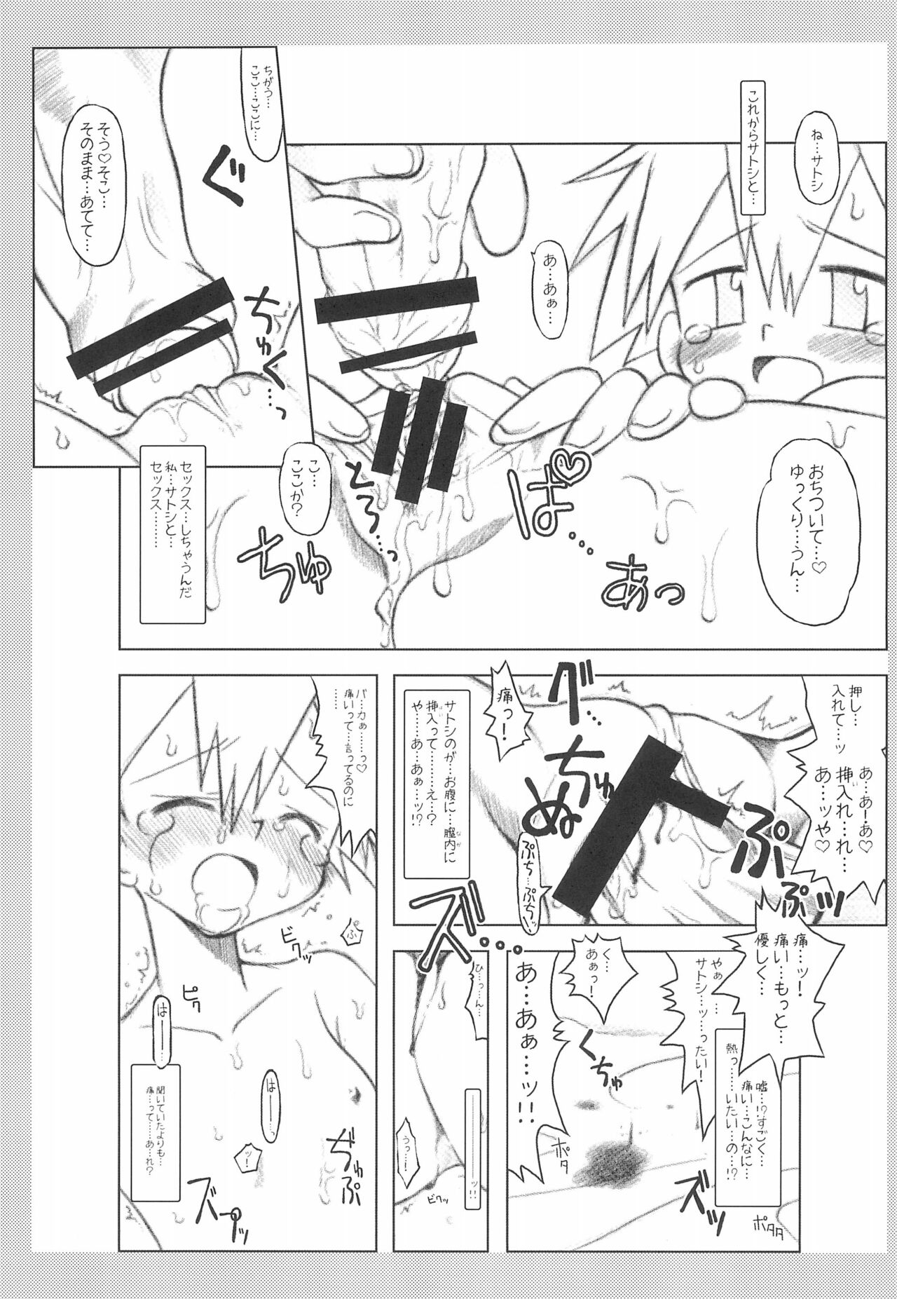 Itsu mo Itsu demo Honki de Ikiteru Vol.2 Junbi-gou page 9 full