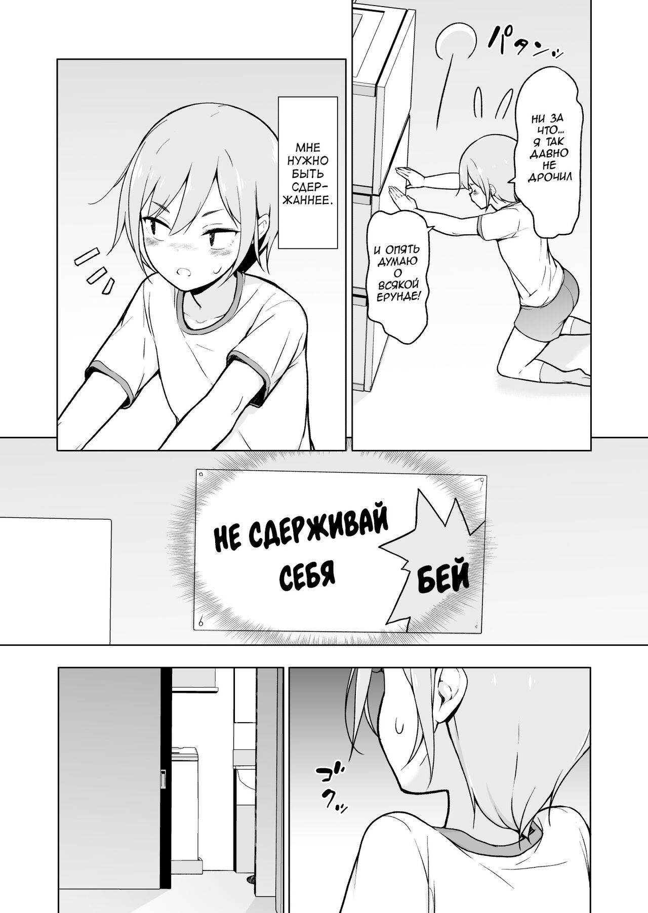 Namaiki Yankee ga Josou o Shitara page 12 full