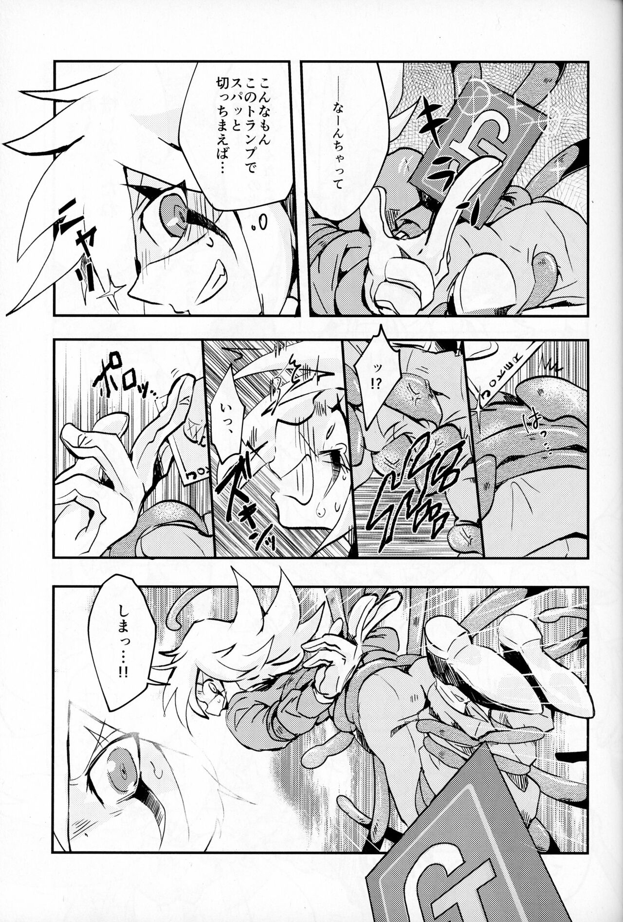 Shokushu Ecchi BOOK page 10 full