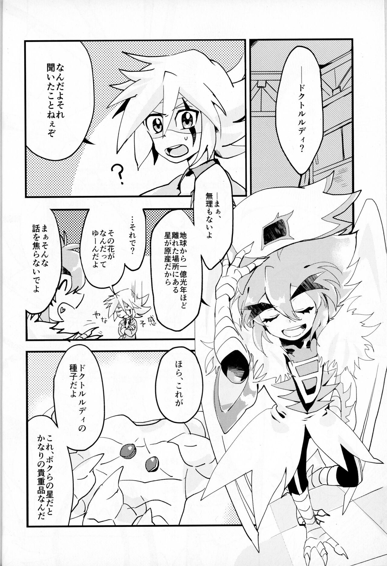 Shokushu Ecchi BOOK page 5 full