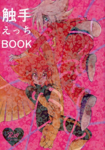 (Miracle Steal 6) [M*F special (Komakeda)] Shokushu Ecchi BOOK (Kaitou Joker) cover