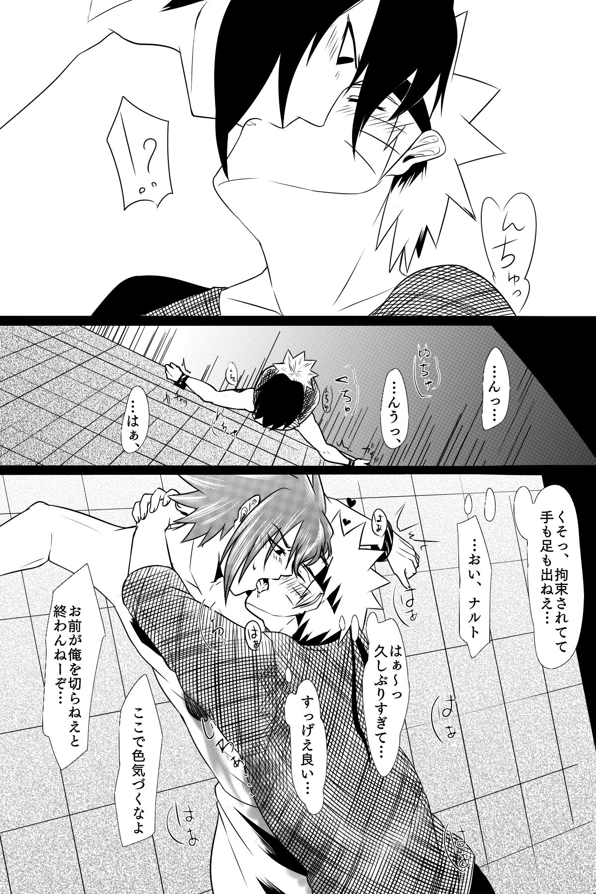 Aishoku page 11 full
