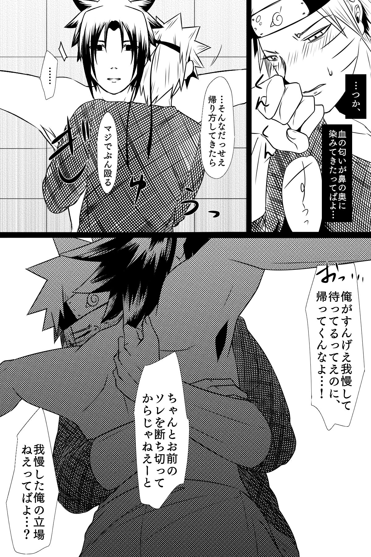 Aishoku page 12 full