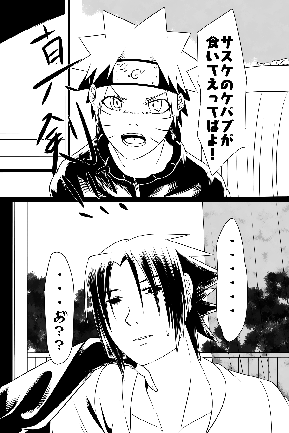 Aishoku page 3 full