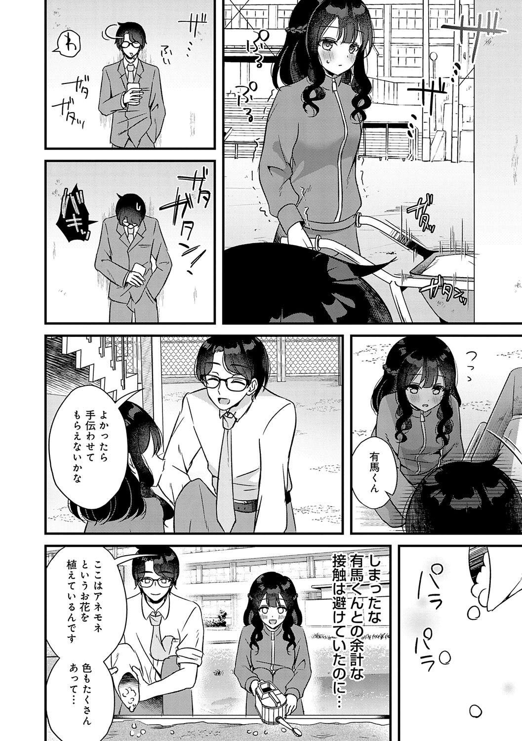 Boukan -Kimi ga Dakareteru tokoro nante Mitaku nai- page 11 full