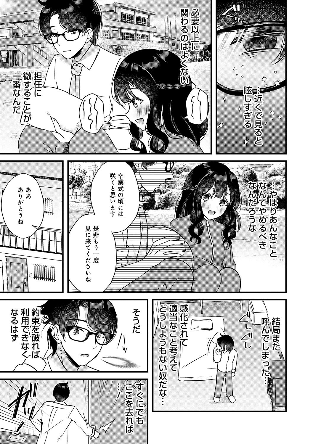 Boukan -Kimi ga Dakareteru tokoro nante Mitaku nai- page 12 full