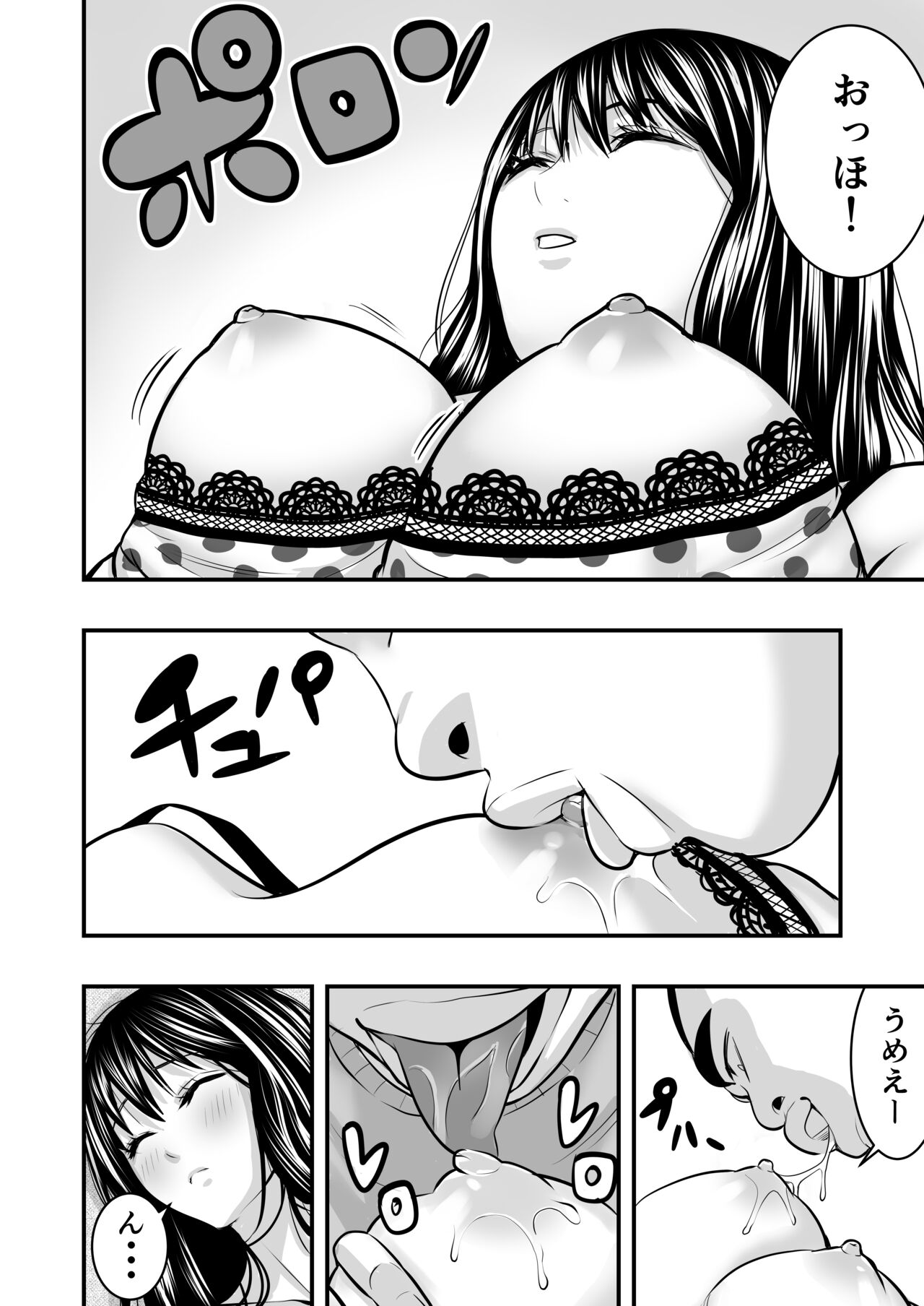 Hayami-kun no Onee-san page 10 full
