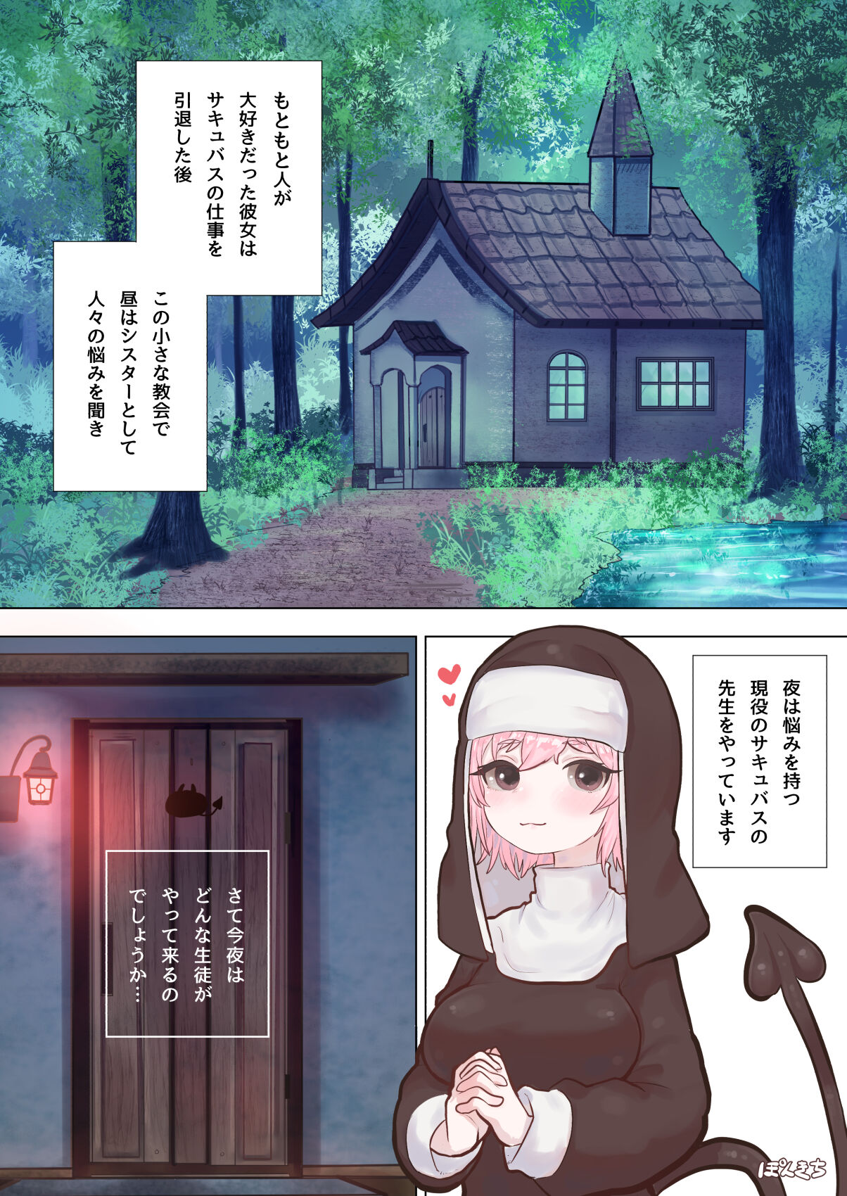 Succubus no Sensei FILE.05 Kakutou Musume Succubus-hen page 3 full