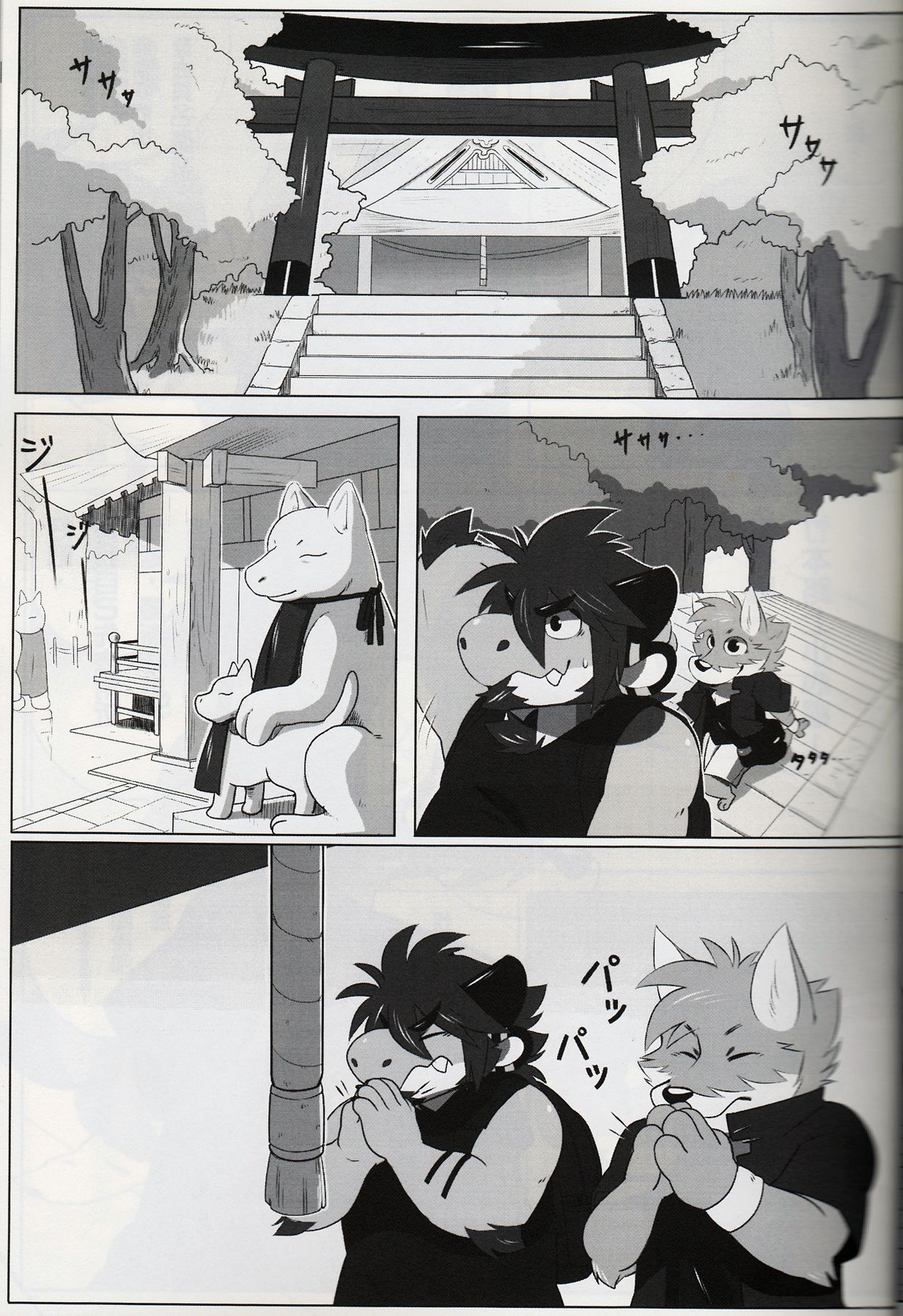 Fushigi no Natsu | 이상한 여름 page 3 full