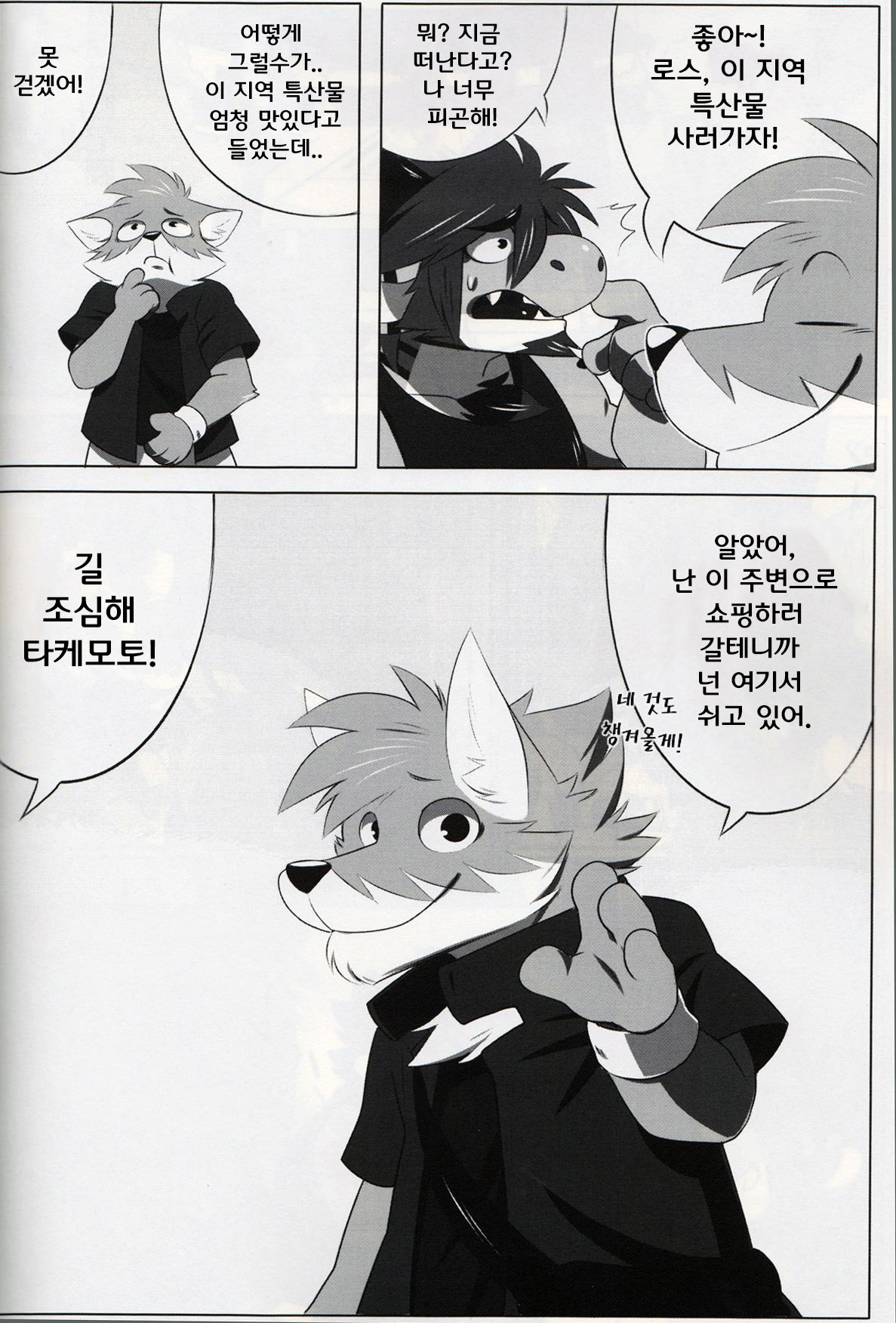 Fushigi no Natsu | 이상한 여름 page 4 full