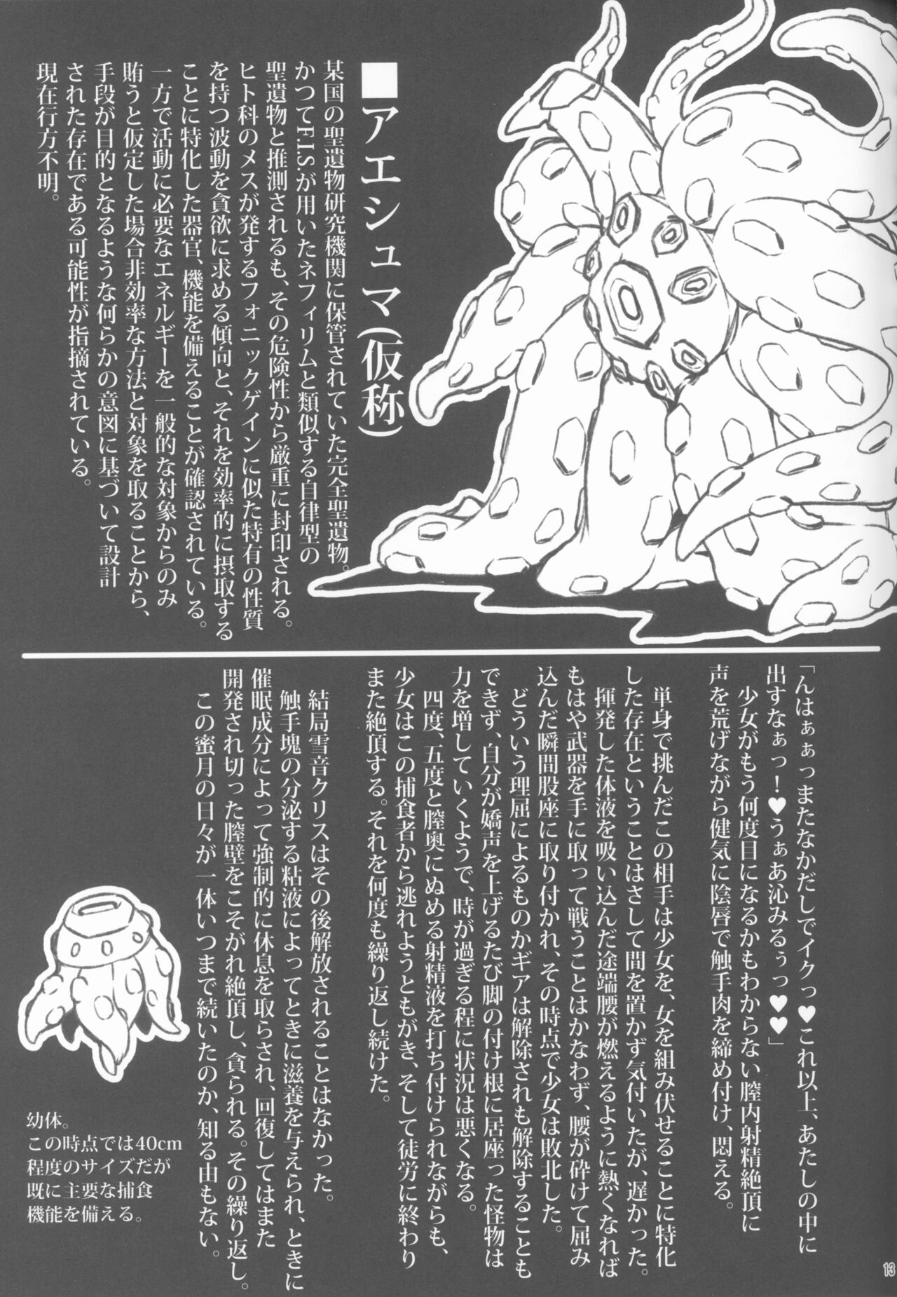 s.k.b.b.n.AXZ Maiden defeat. page 11 full