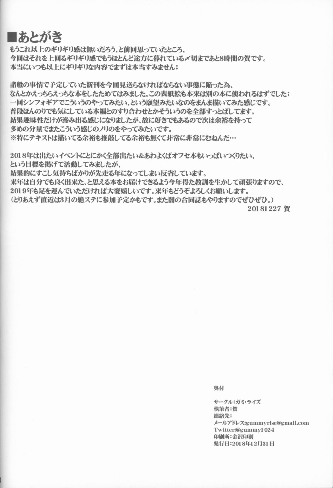 s.k.b.b.n.AXZ Maiden defeat. page 12 full