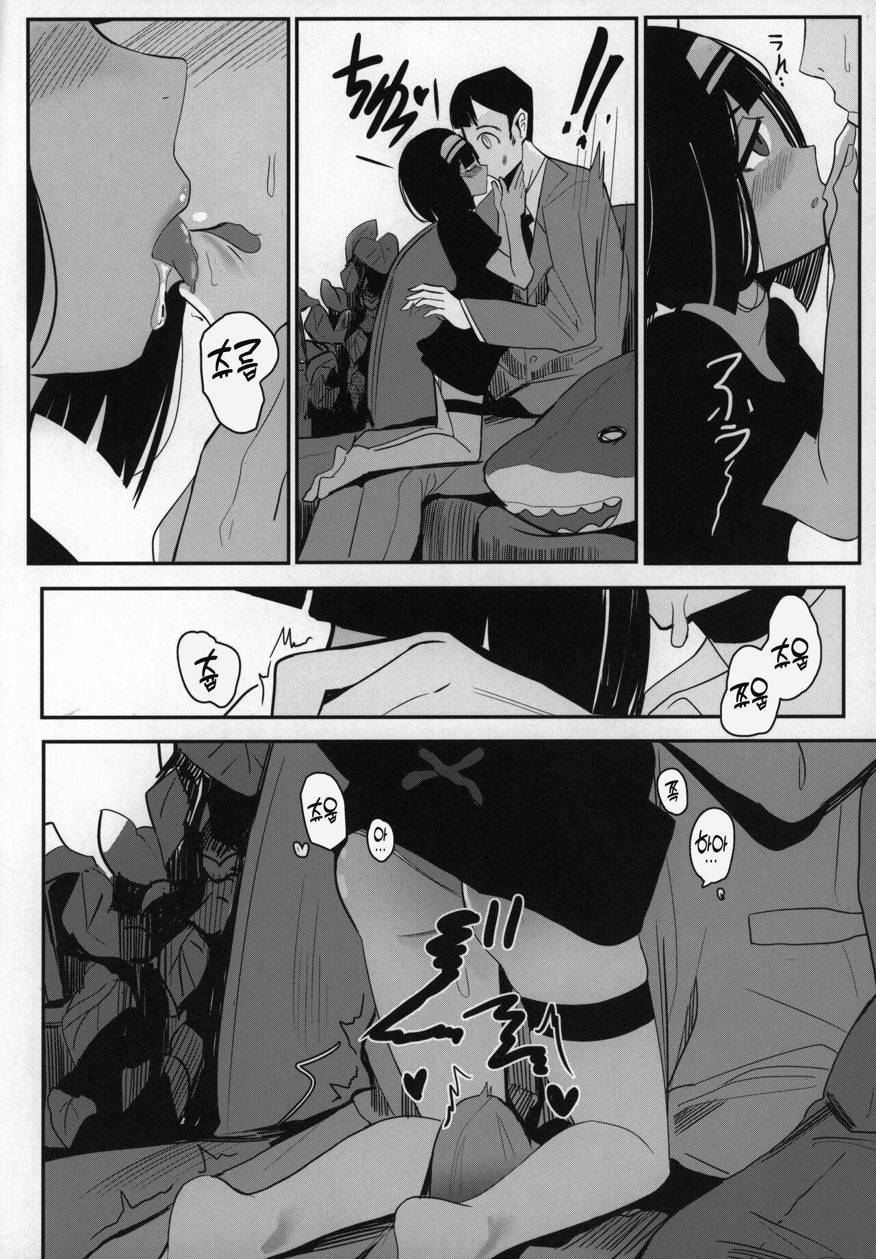 Ojou-sama... Kore ga Saigo desu yo ne? | 아가씨… 이게 마지막이죠? page 8 full