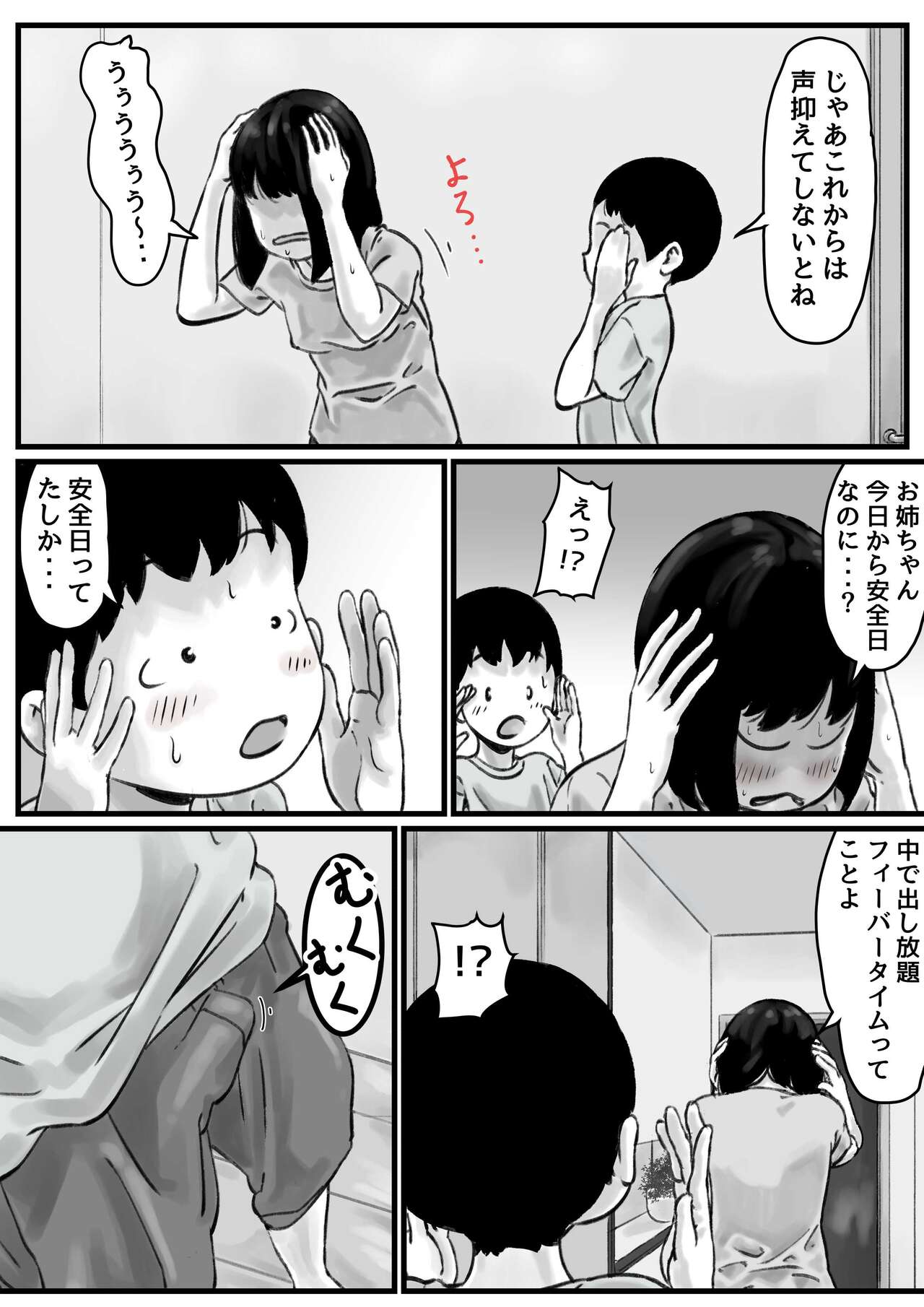 Onee-chan wa Sei ni Kyoumi Shinshin Kouhen page 11 full