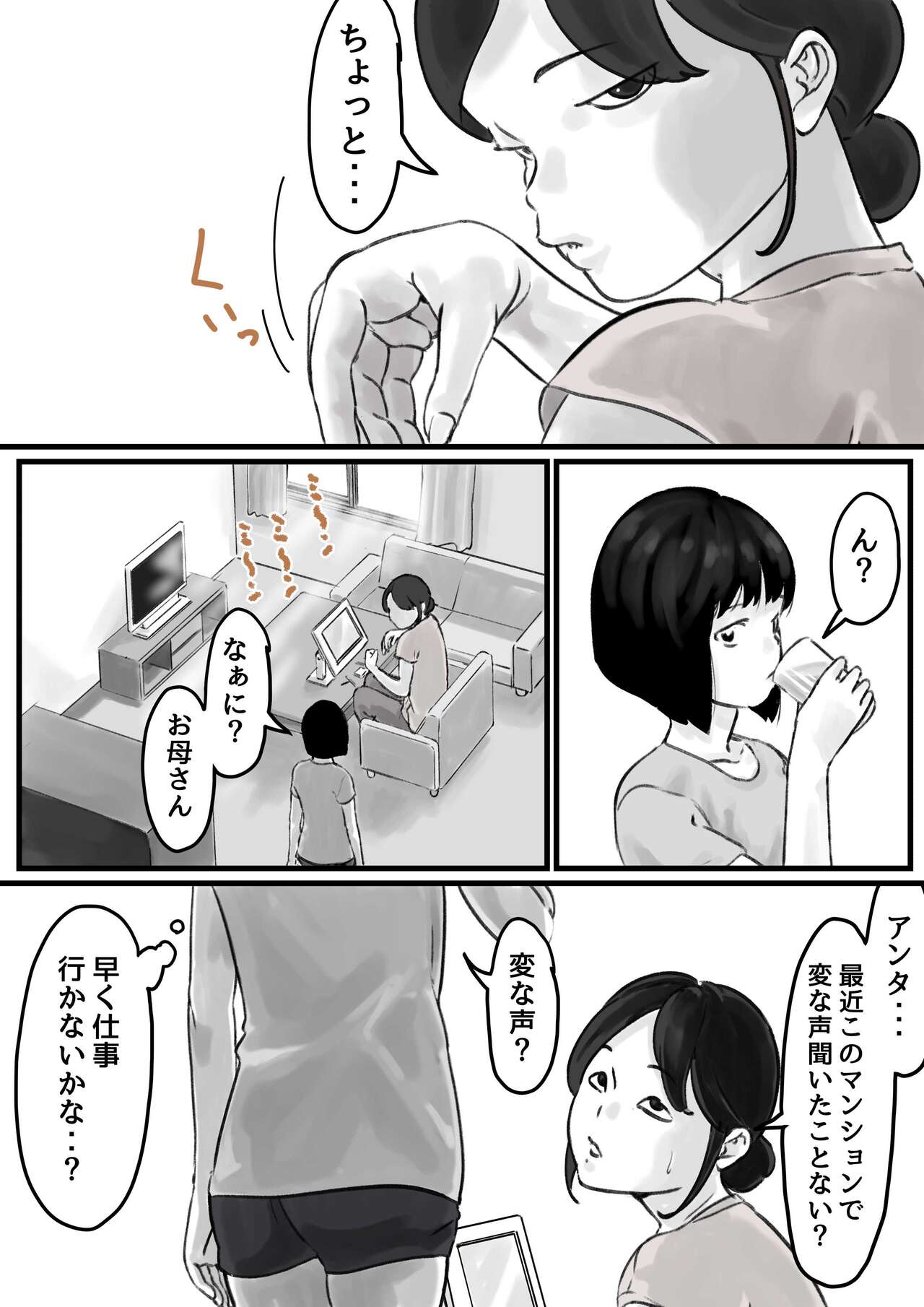 Onee-chan wa Sei ni Kyoumi Shinshin Kouhen page 3 full