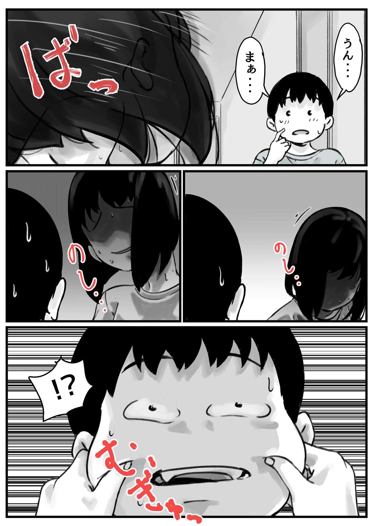 Onee-chan wa Sei ni Kyoumi Shinshin Kouhen page 9 full