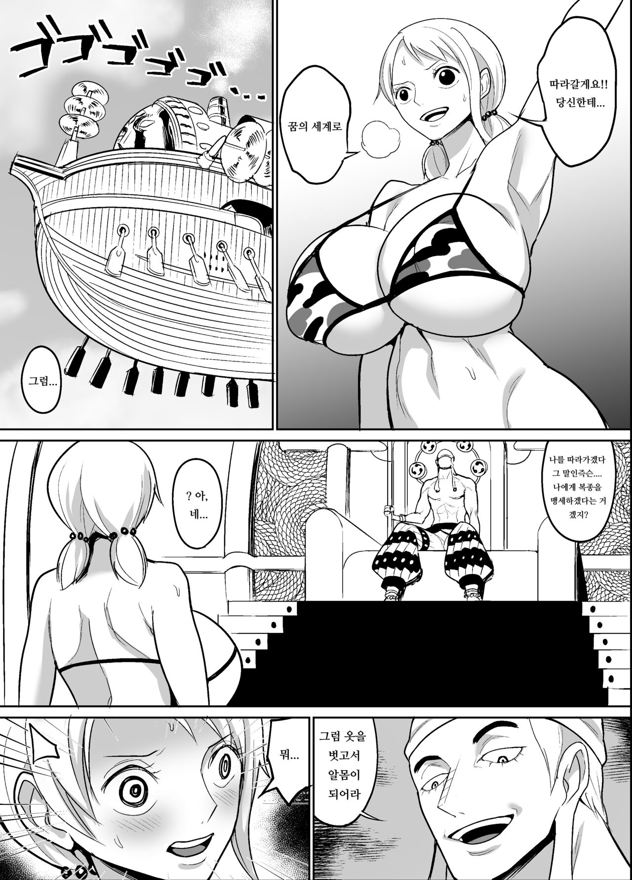 에넬의 승리 page 1 full
