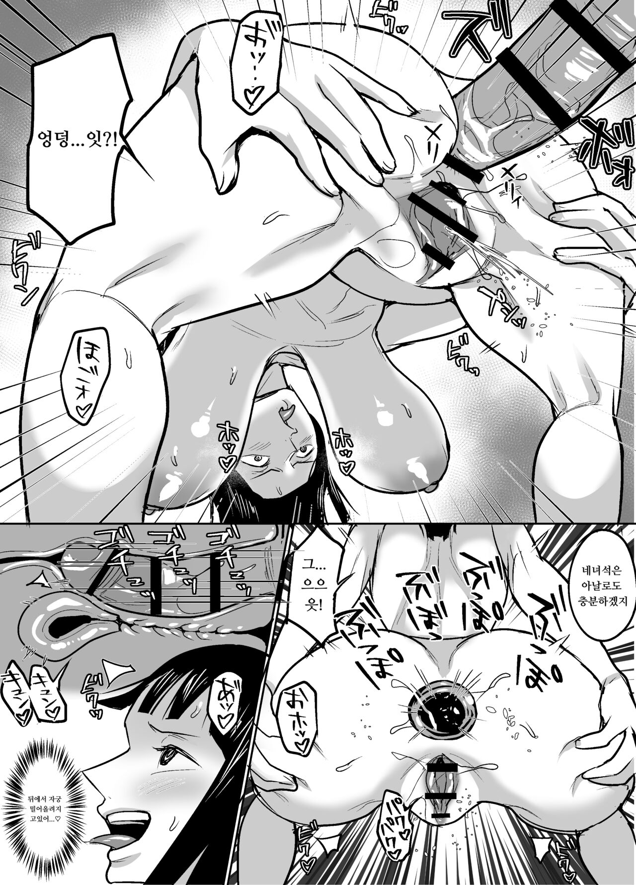 에넬의 승리 page 12 full