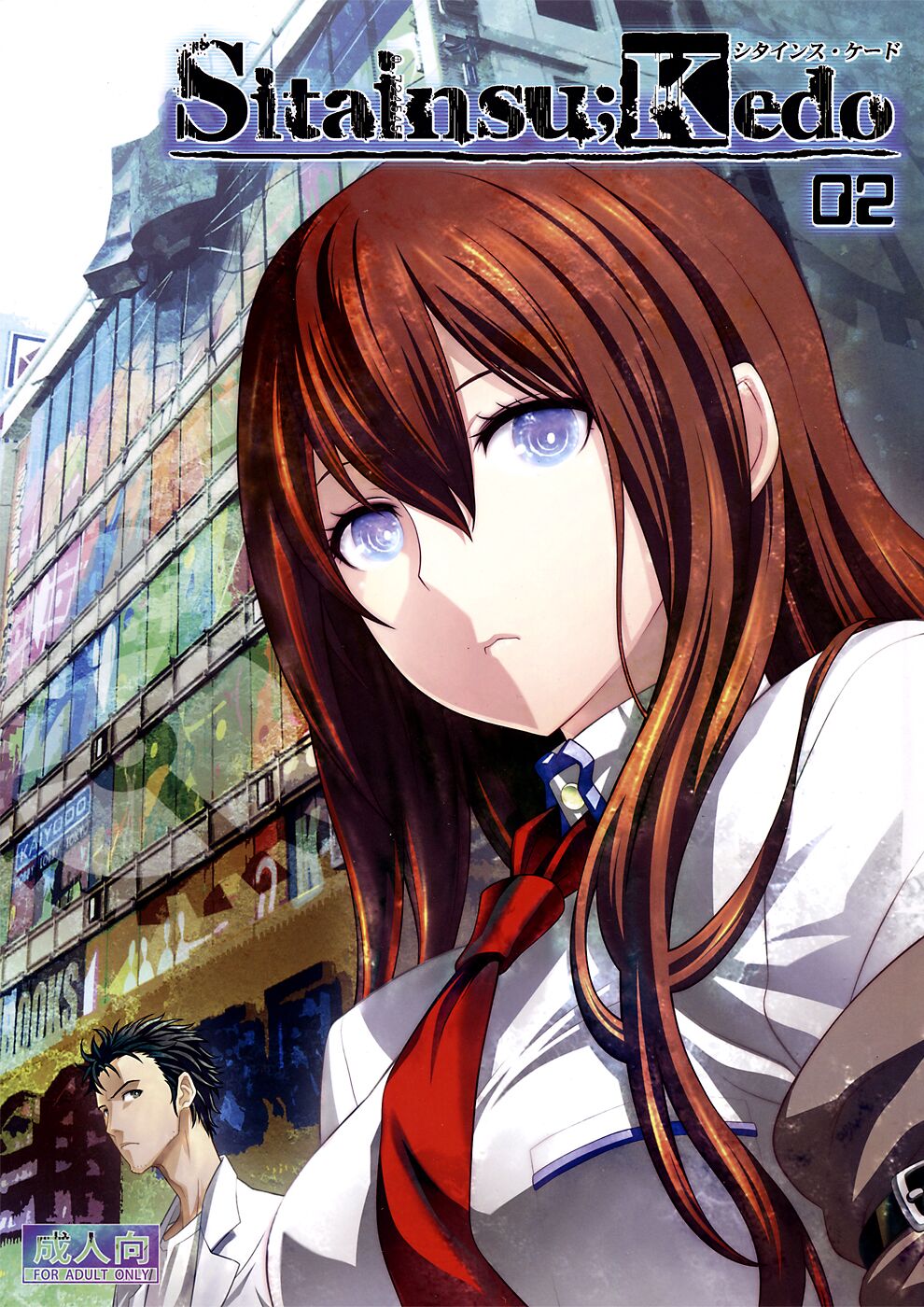 Sitainsu;Kedo 02 page 1 full