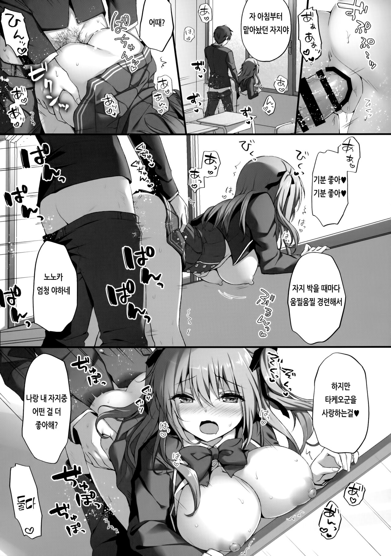 Ecchi na Osananajimi wa Suki desu ka? | 야한 소꿉친구는 좋아하나요? page 12 full
