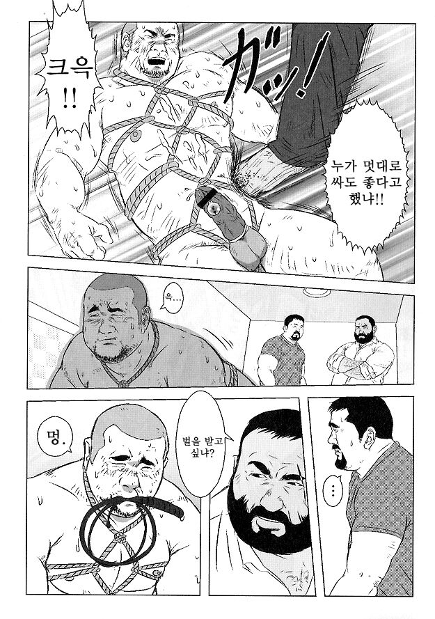 Inu o Kashite Agemasu | 개를 빌려 드립니다 page 11 full