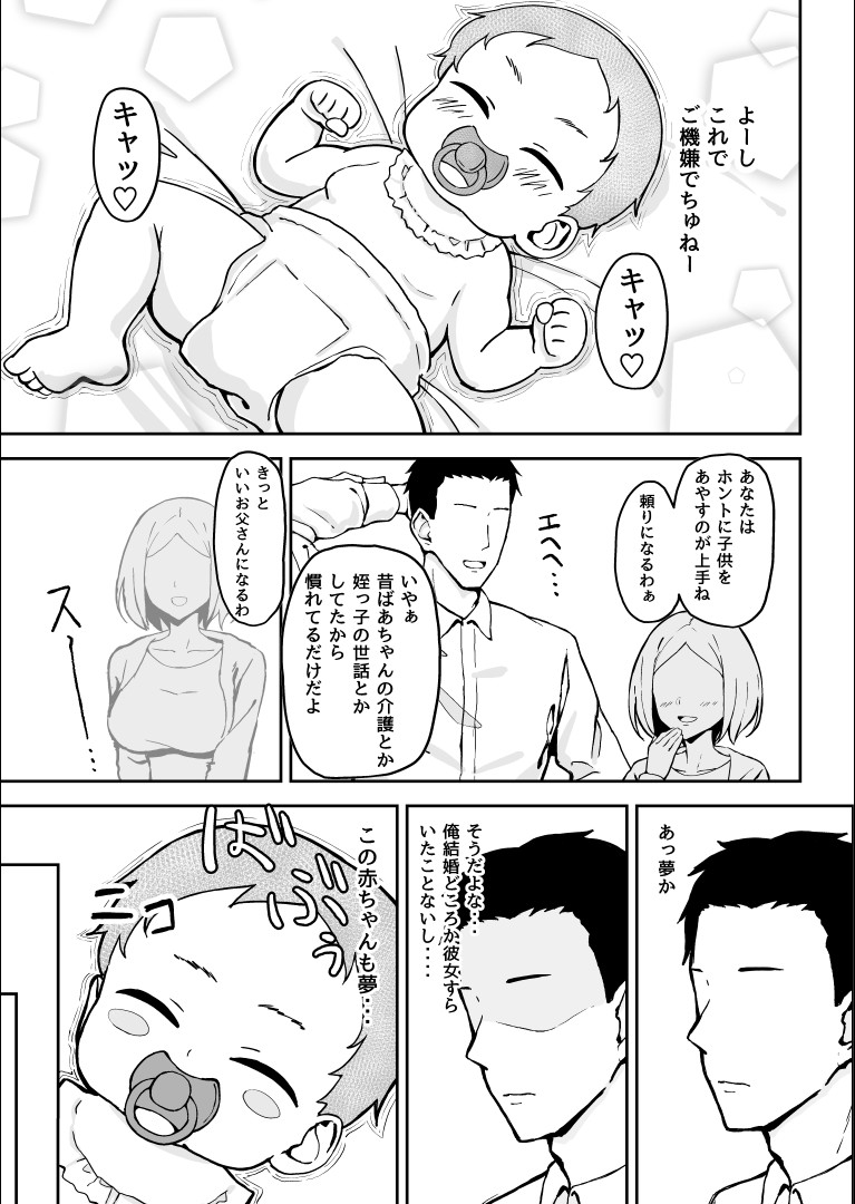 Kibishii Joushi to Ogyababu Koubi page 12 full