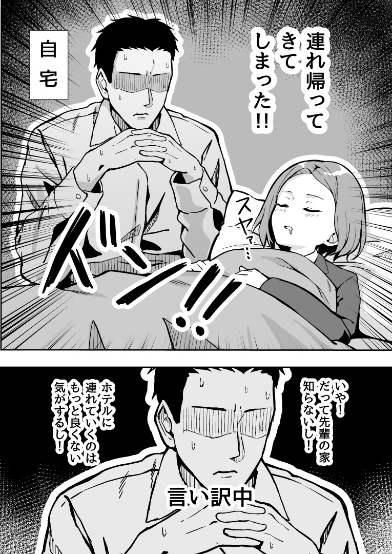 Kibishii Joushi to Ogyababu Koubi page 9 full