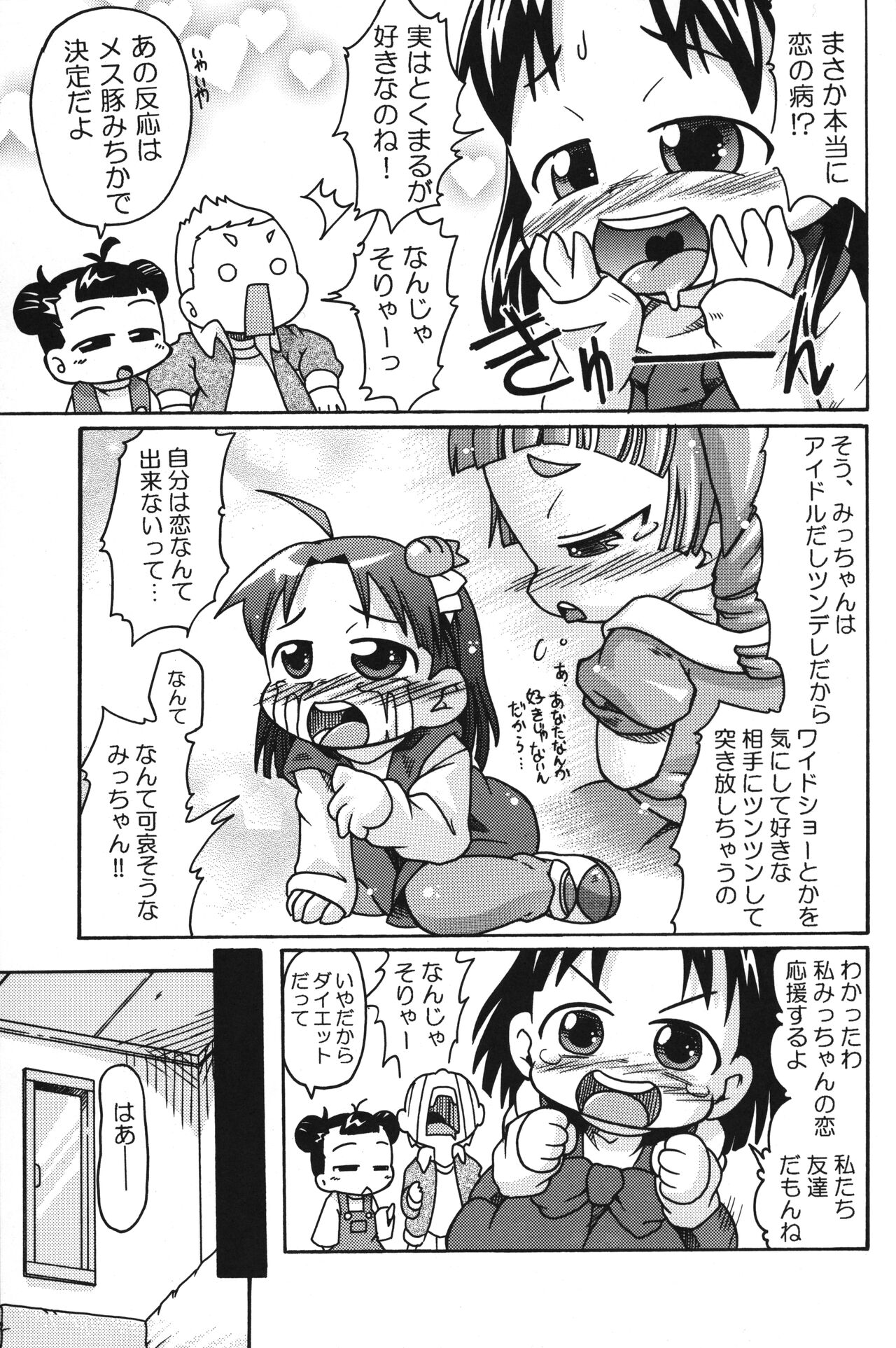 Let's Minefield page 4 full