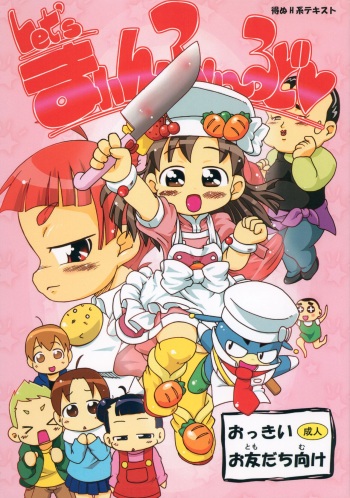(C77) [Yuzuriha (Posori)] Let's Minefield (Cooking Idol Ai! Mai! Main!) cover