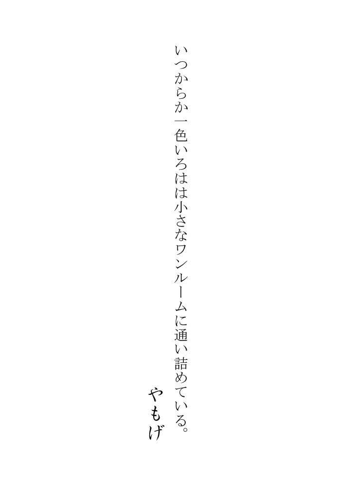 Itsu kara ka isshoku iroha wa chīsana wanrūmu ni kayoi tsumete iru page 1 full